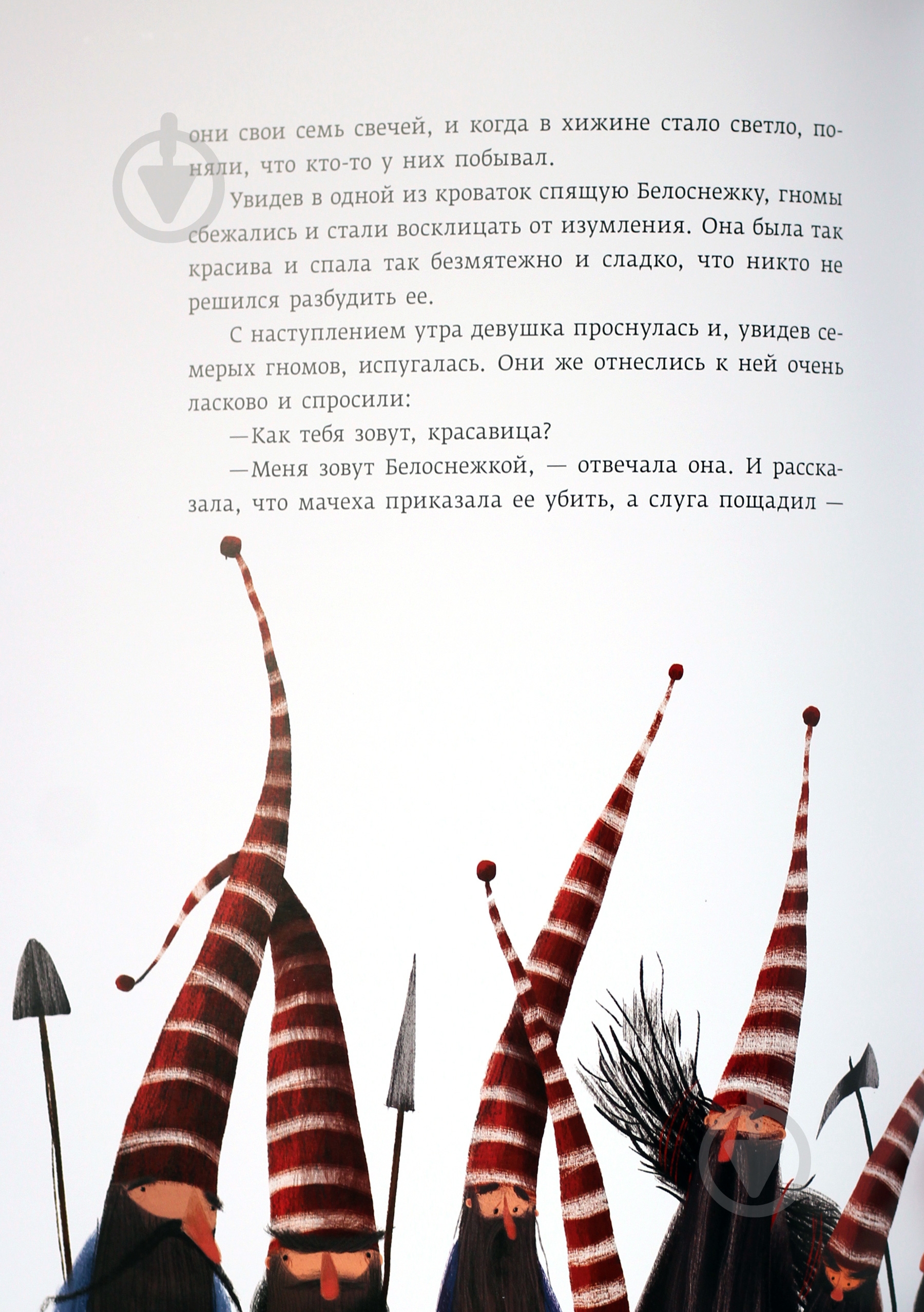 Книга Брати Грімм «Белоснежка» 978-617-09-2907-5 - фото 5