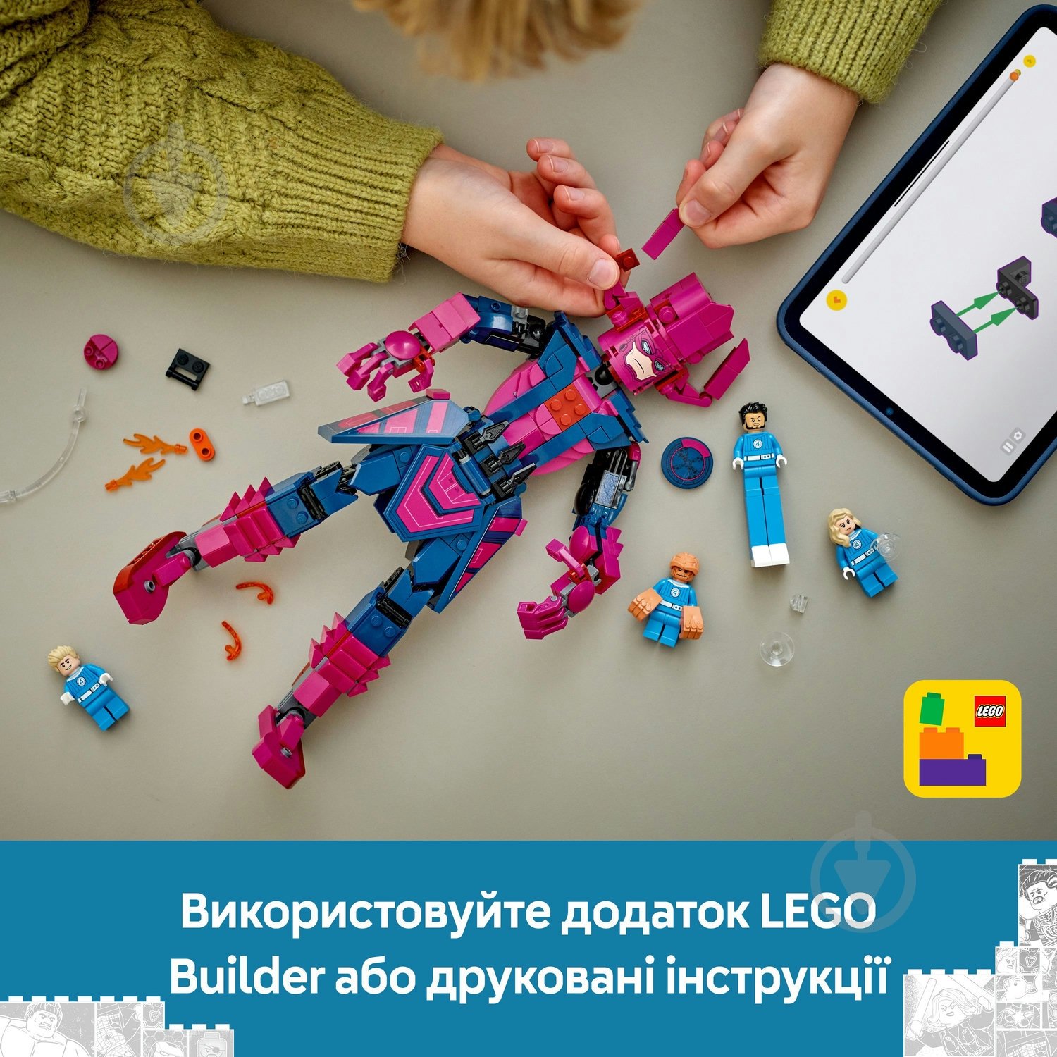 Конструктор LEGO Super Heroes Marvel Фантастическая четверка против Галактуса: фигурка для складывания 76316 - фото 6 Конструктор LEGO Super Heroes Marvel Фантастическая четверка против Галактуса: фигурка для складывания 76316 - фото 6