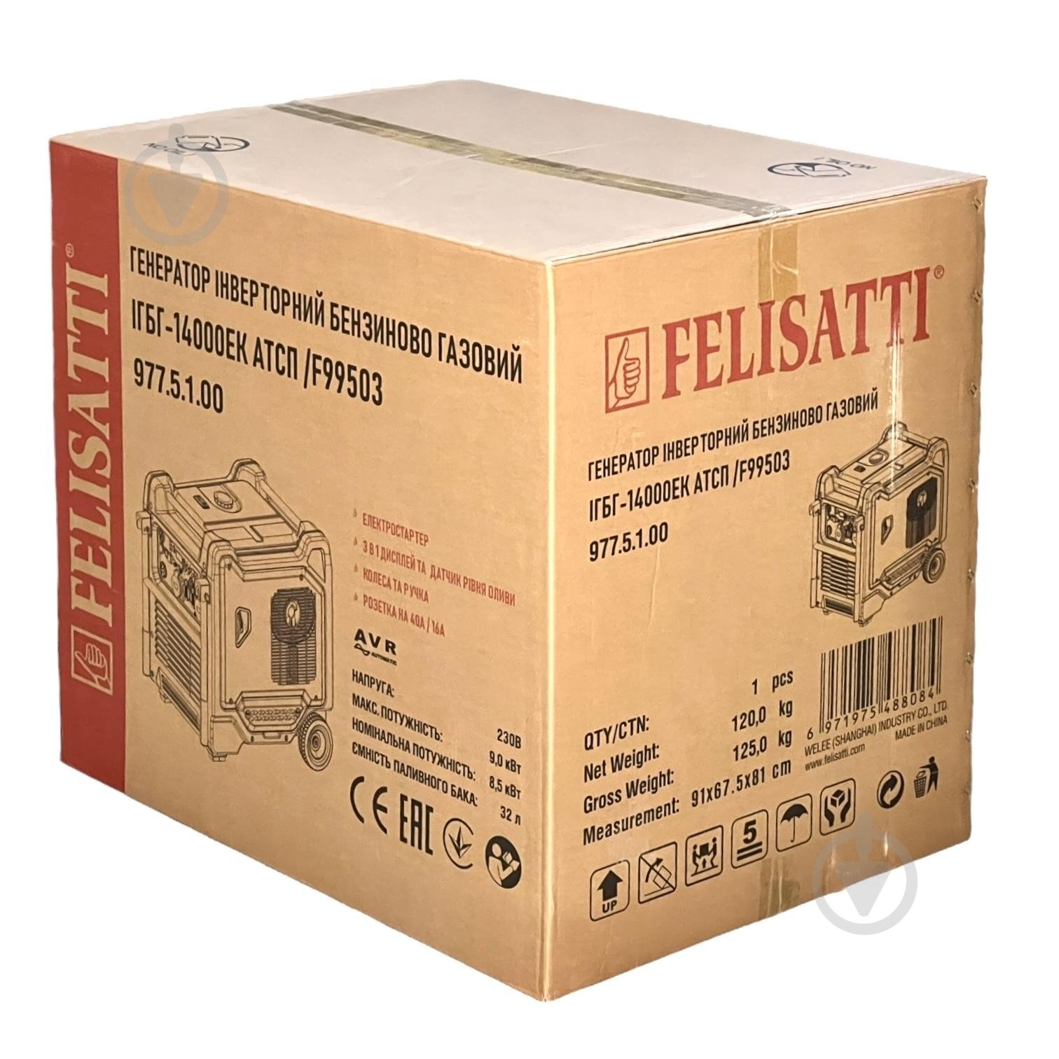 Генератор комбинированный Felisatti 8,5 кВт / 9 кВт ІГБГ-14000ЕК/F99503 - фото 11