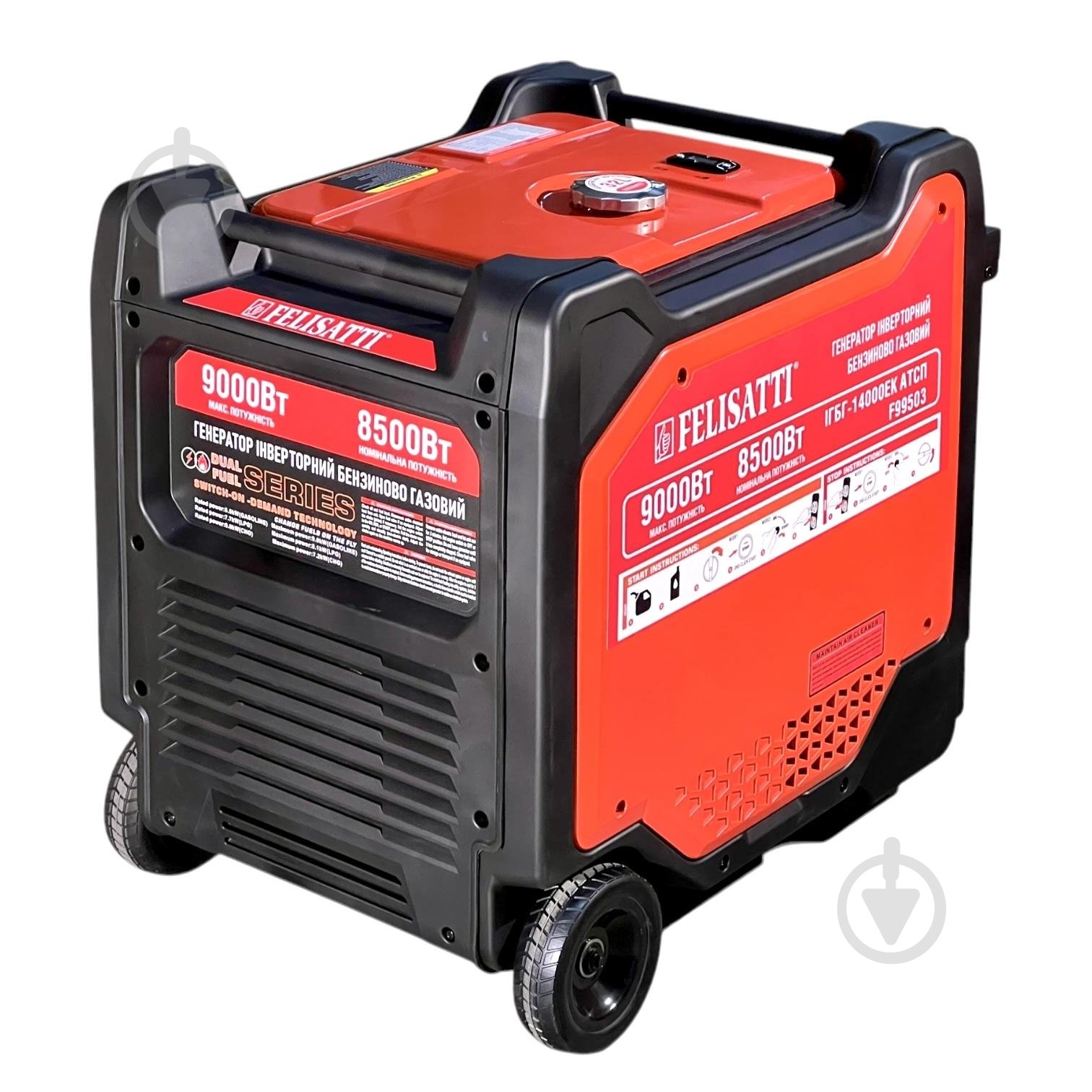 Генератор комбинированный Felisatti 8,5 кВт / 9 кВт ІГБГ-14000ЕК/F99503 - фото 5