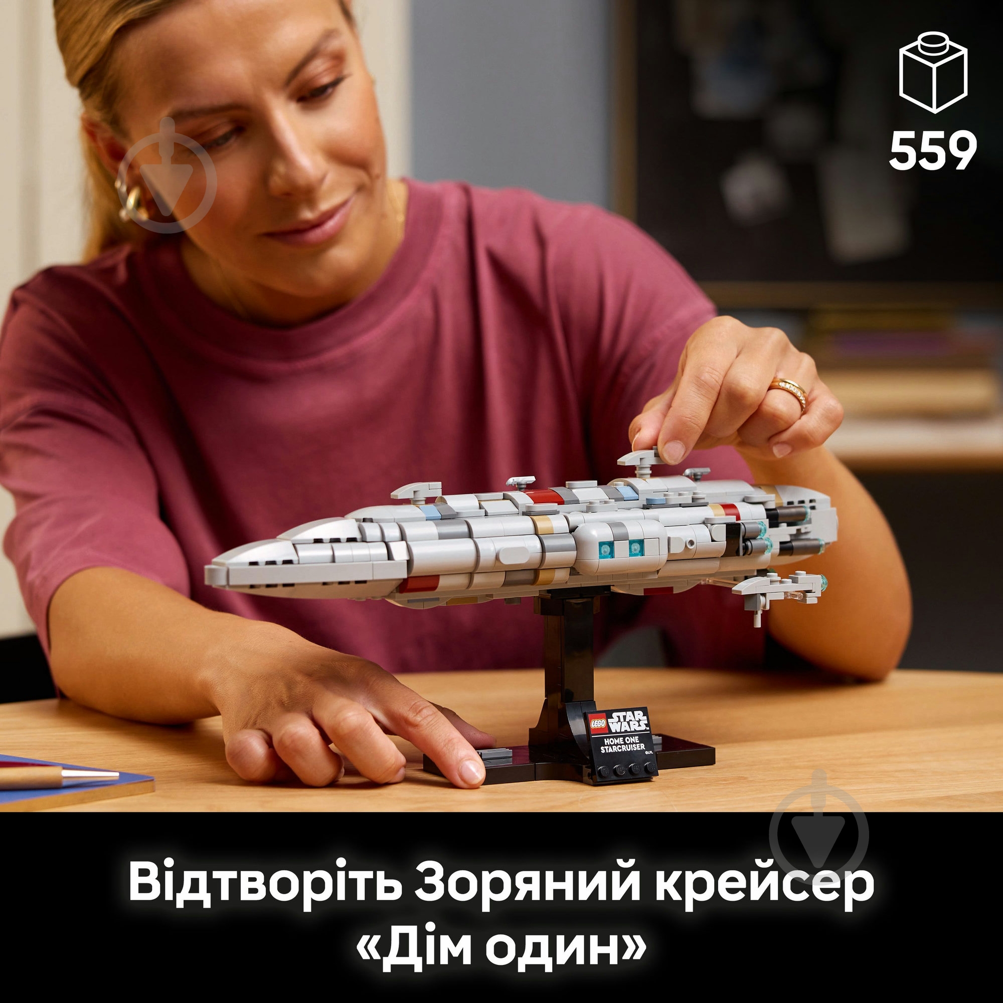 Конструктор LEGO Star Wars Зоряний крейсер «Дім один» 75405 - фото 4