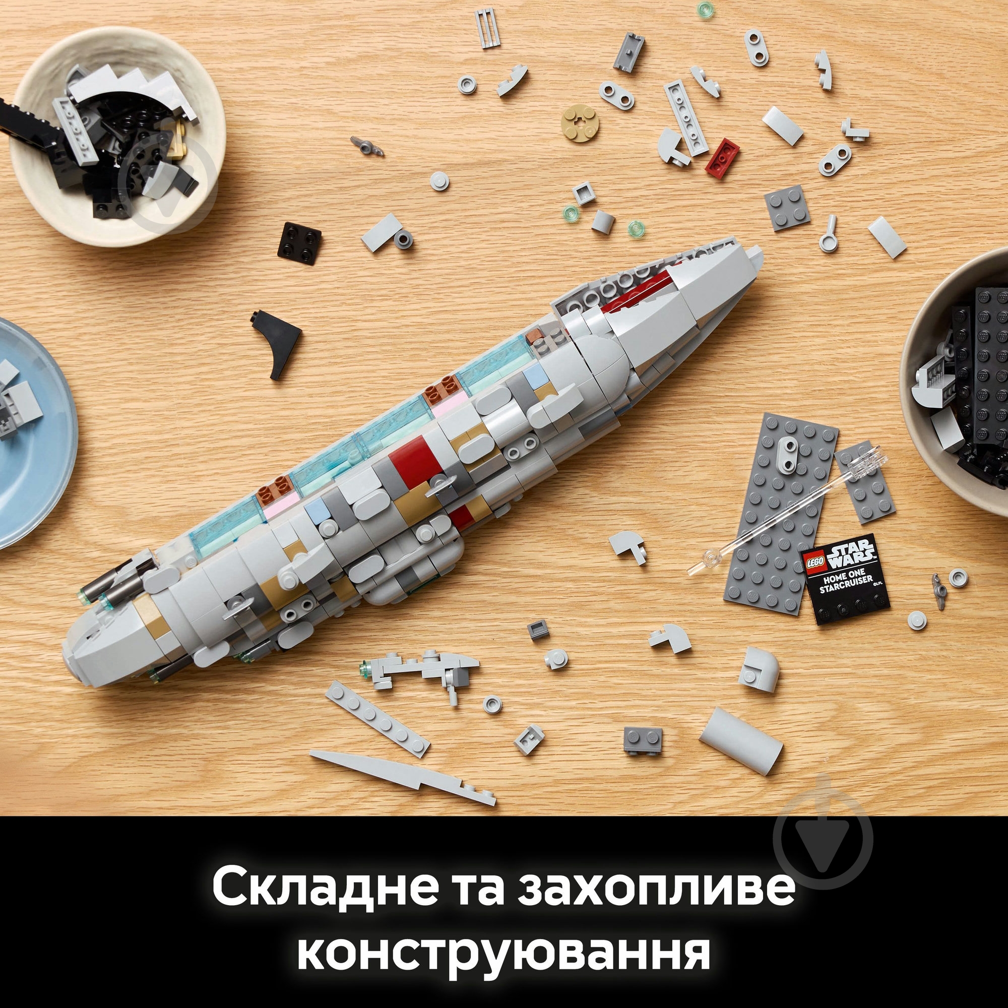 Конструктор LEGO Star Wars Зоряний крейсер «Дім один» 75405 - фото 5