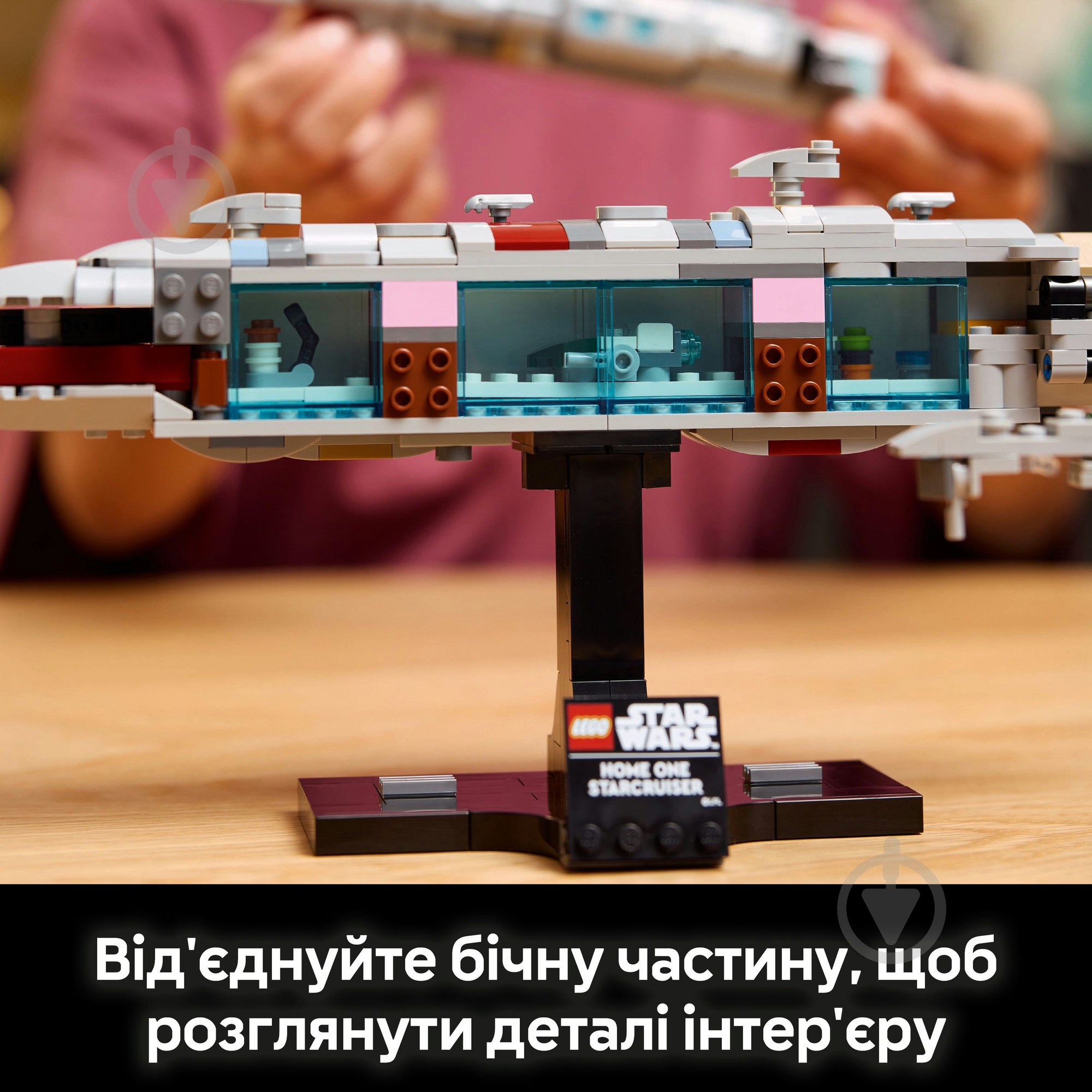 Конструктор LEGO Star Wars Зоряний крейсер «Дім один» 75405 - фото 6