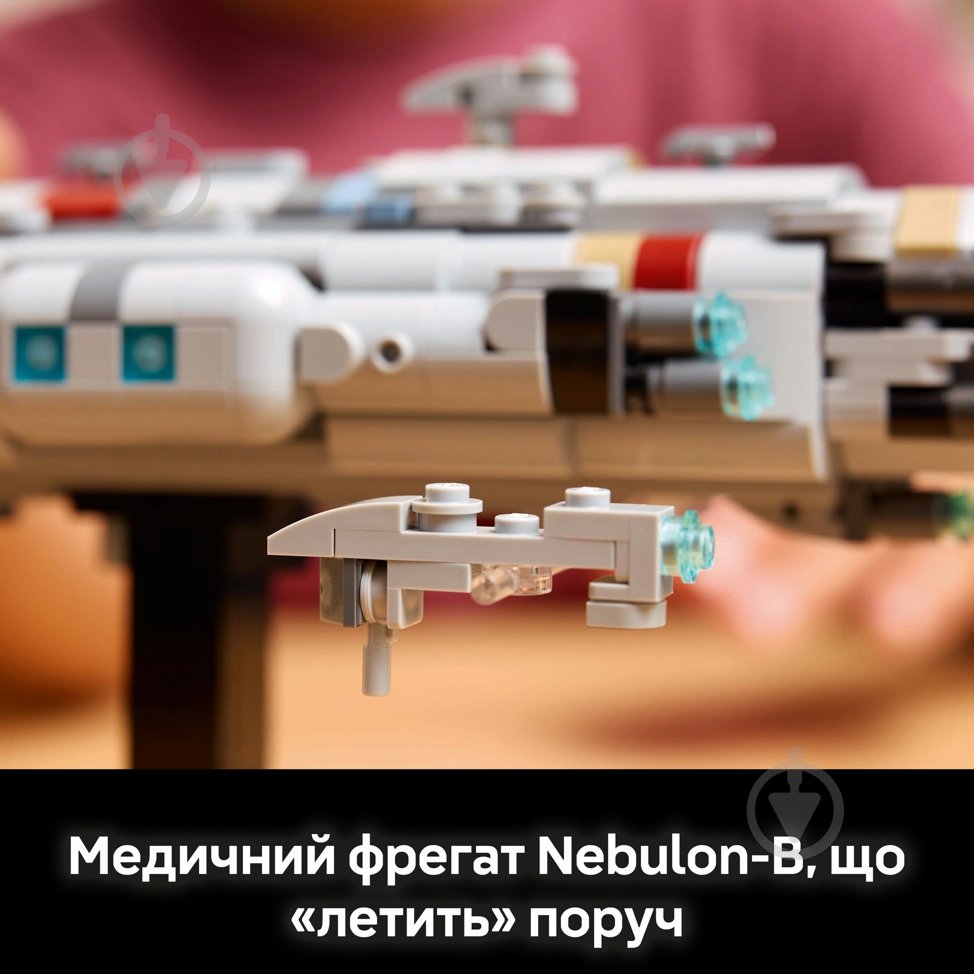 Конструктор LEGO Star Wars Зоряний крейсер «Дім один» 75405 - фото 7