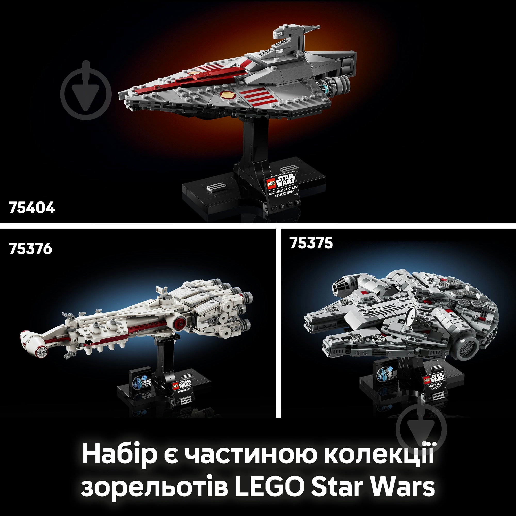 Конструктор LEGO Star Wars Зоряний крейсер «Дім один» 75405 - фото 9
