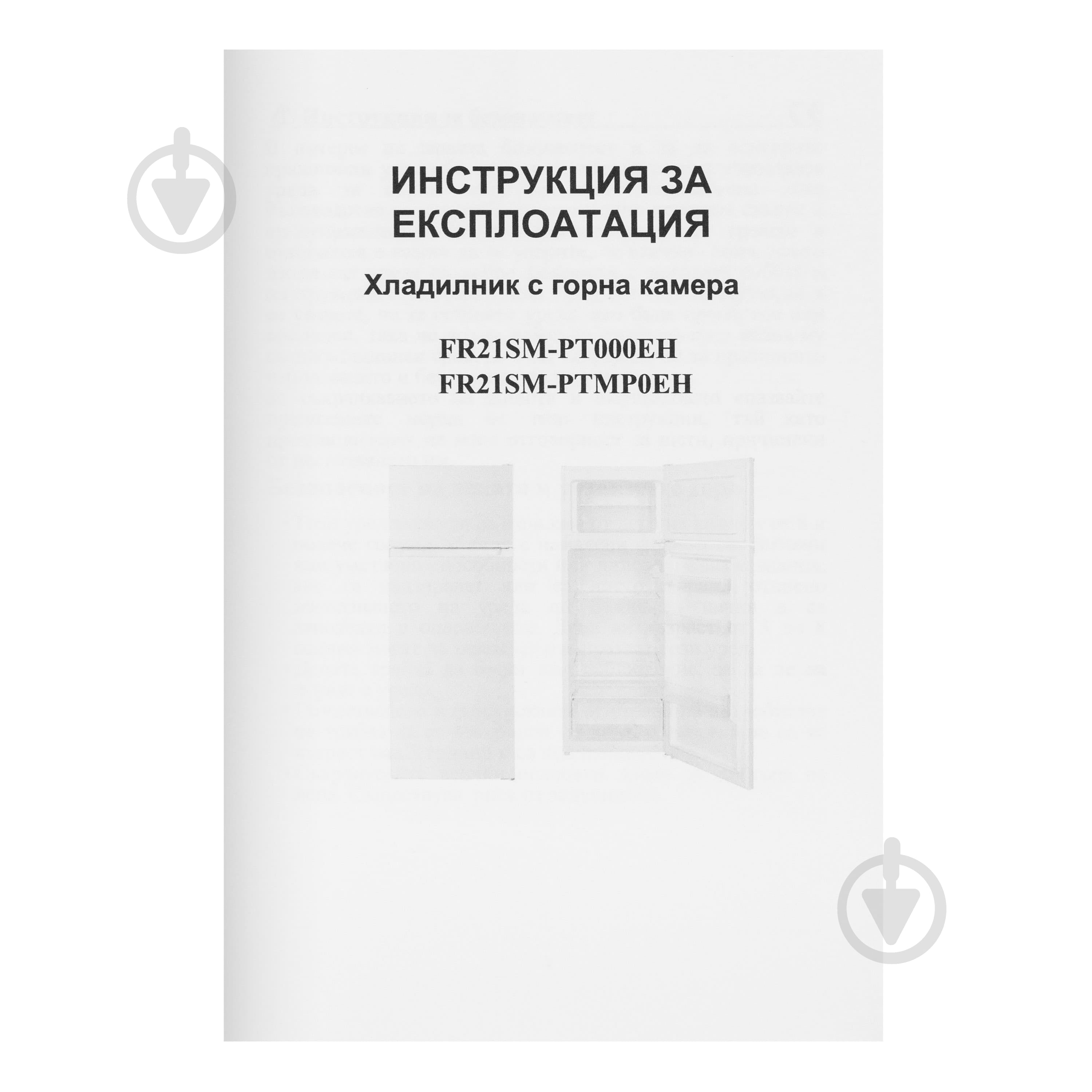Холодильник Snaige FR21SM-PT000EH - фото 10