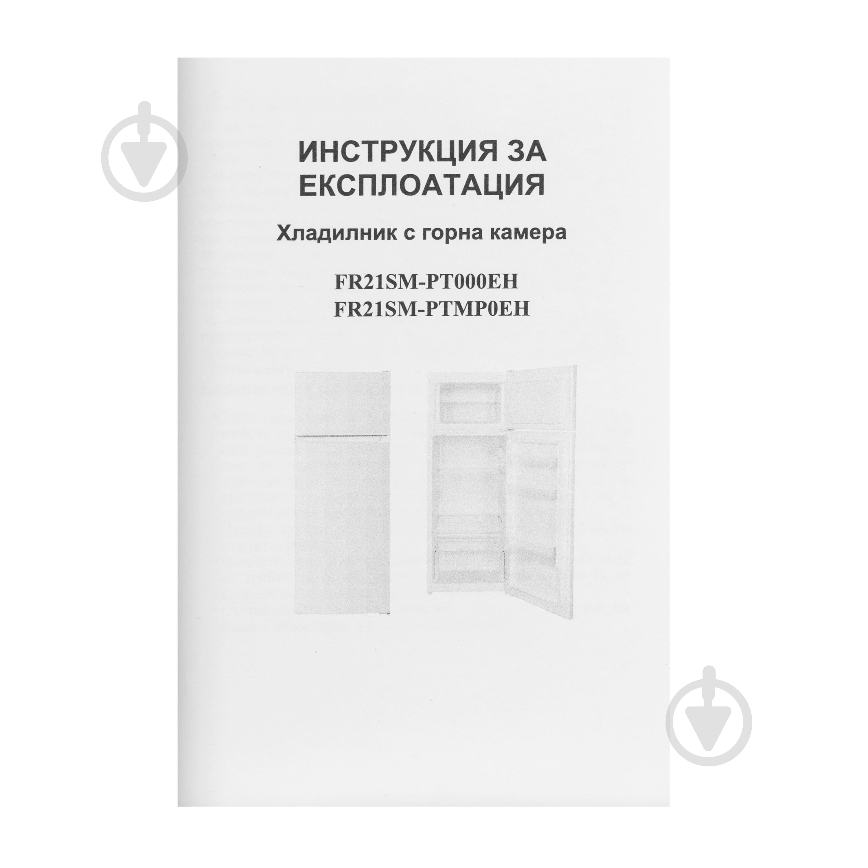 Холодильник Snaige FR21SM-PTMP0EH - фото 9 Холодильник Snaige FR21SM-PTMP0EH - фото 9