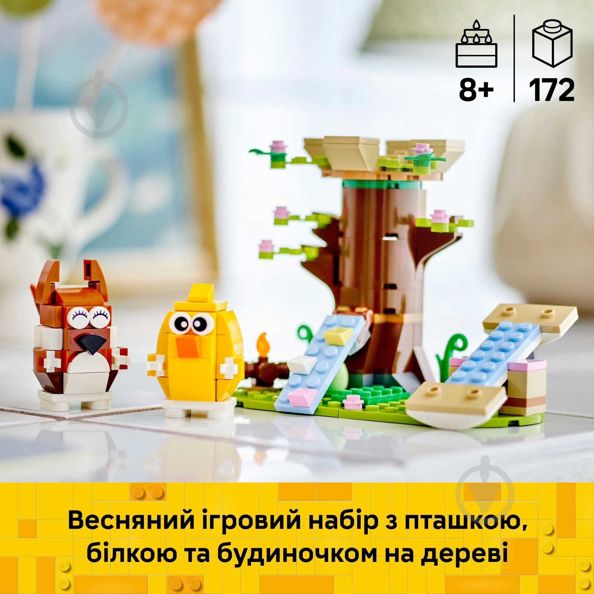 Конструктор LEGO Icons Весняний майданчик для тварин 40709 - фото 4 Конструктор LEGO Icons Весняний майданчик для тварин 40709 - фото 4