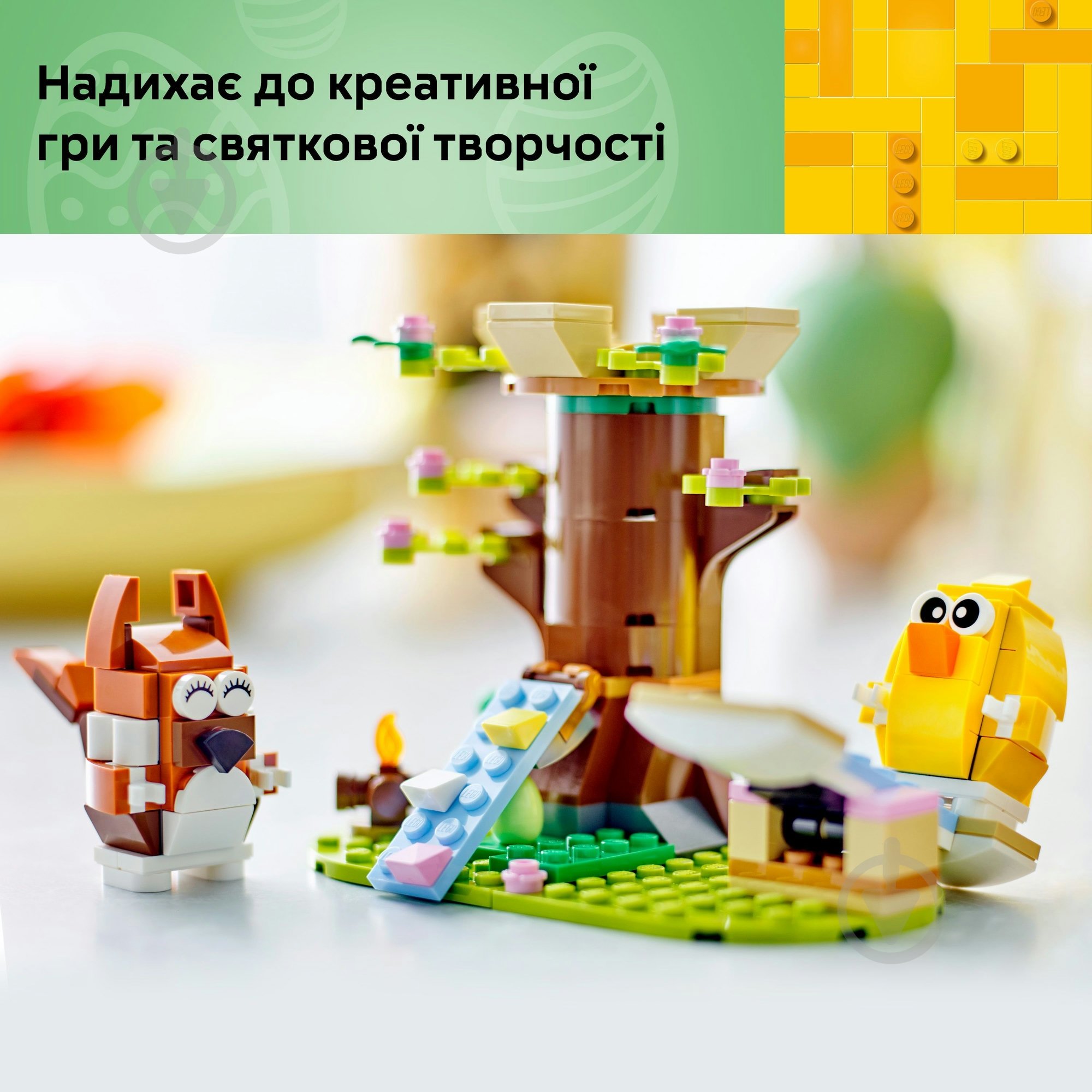 Конструктор LEGO Icons Весняний майданчик для тварин 40709 - фото 6 Конструктор LEGO Icons Весняний майданчик для тварин 40709 - фото 6