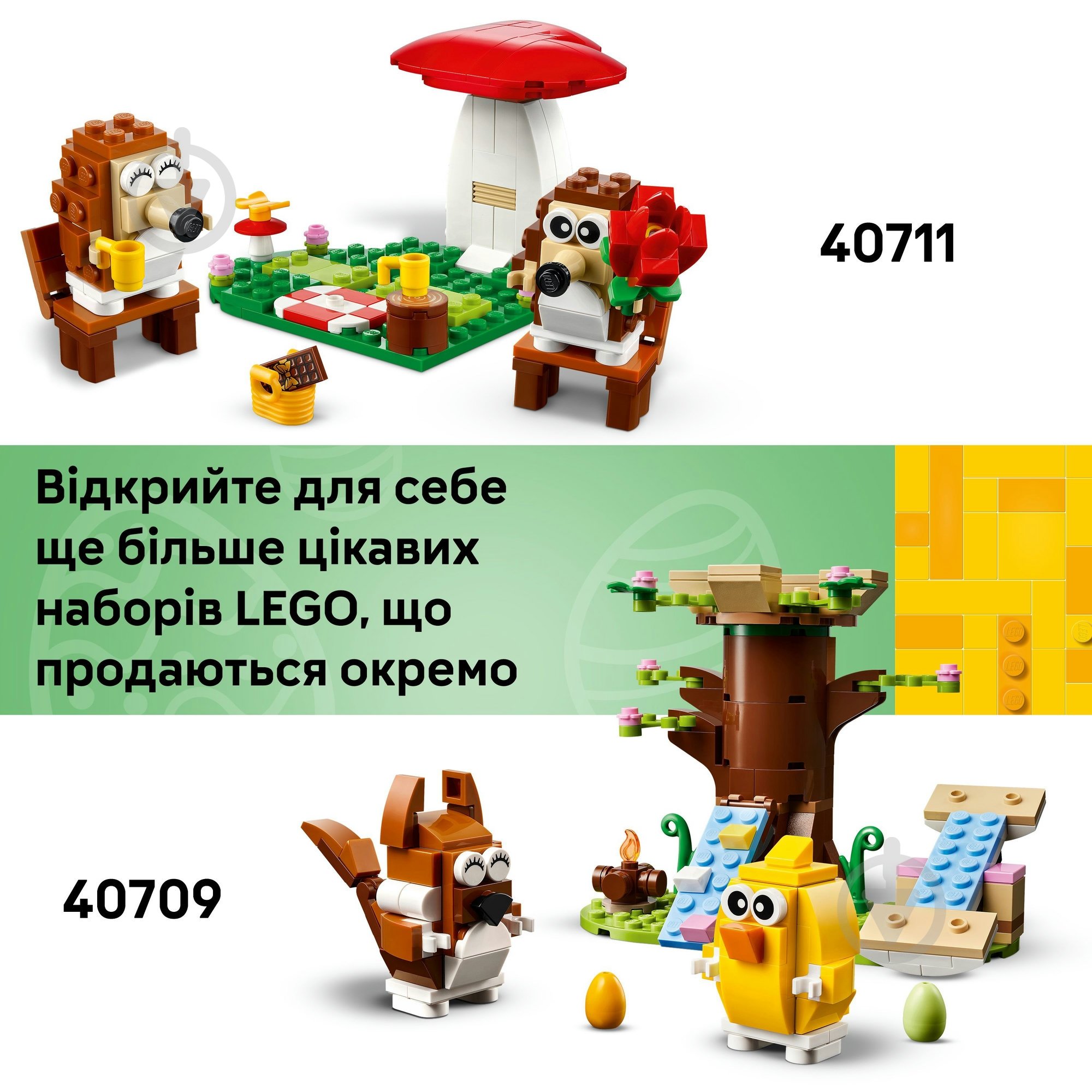 Конструктор LEGO Icons Весняний майданчик для тварин 40709 - фото 9 Конструктор LEGO Icons Весняний майданчик для тварин 40709 - фото 9