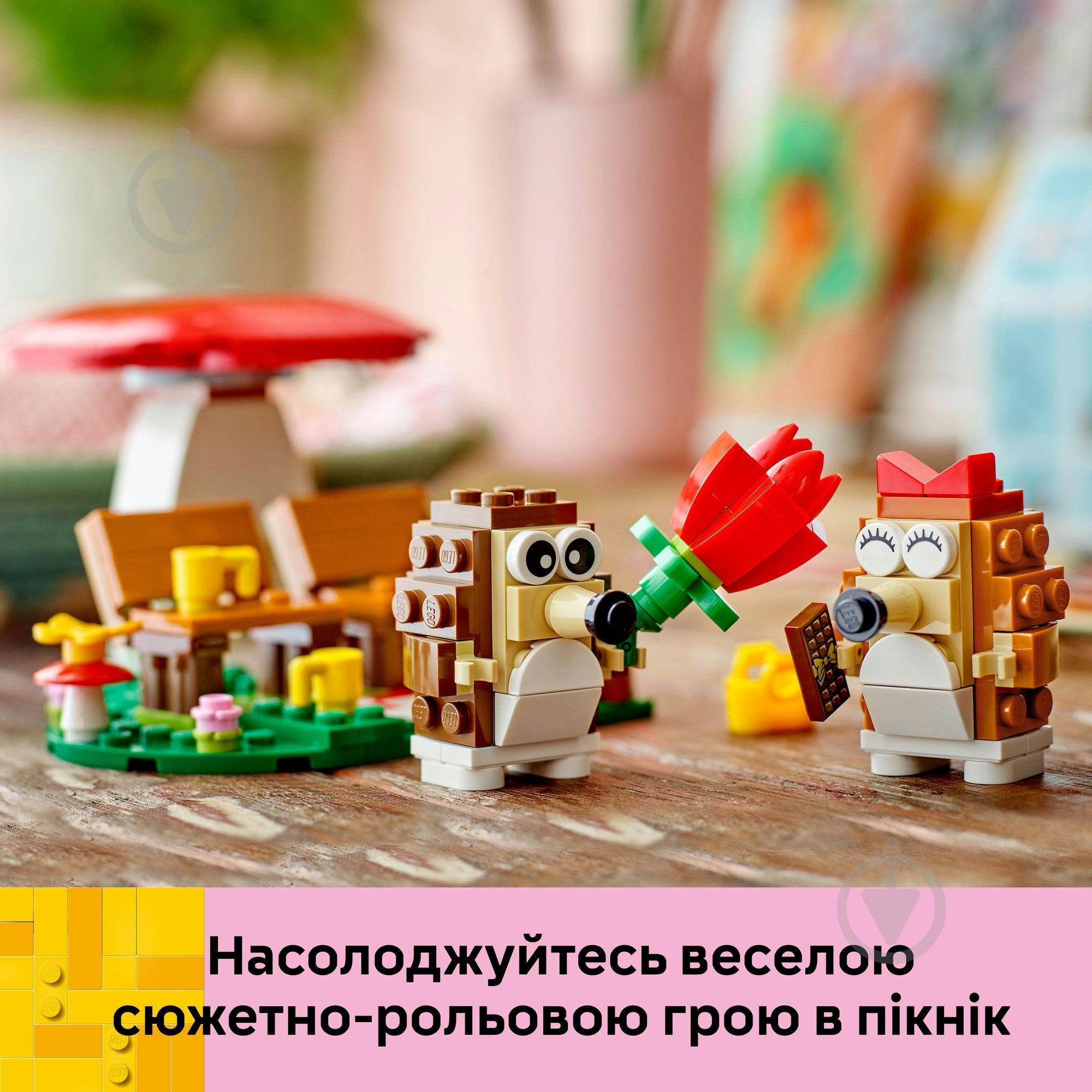 Конструктор LEGO Icons Романтичний пікнік їжачків 40711 - фото 8 Конструктор LEGO Icons Романтичний пікнік їжачків 40711 - фото 8
