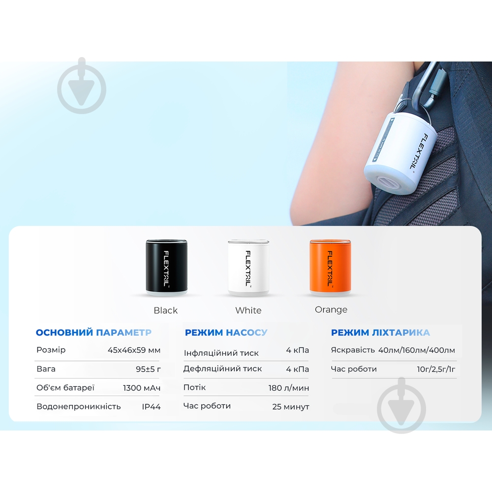Насос портативний Flextail ліхтар кемпінговий Tiny Pump 2X, помаранчевий - фото 7 Насос портативний Flextail ліхтар кемпінговий Tiny Pump 2X, помаранчевий - фото 7