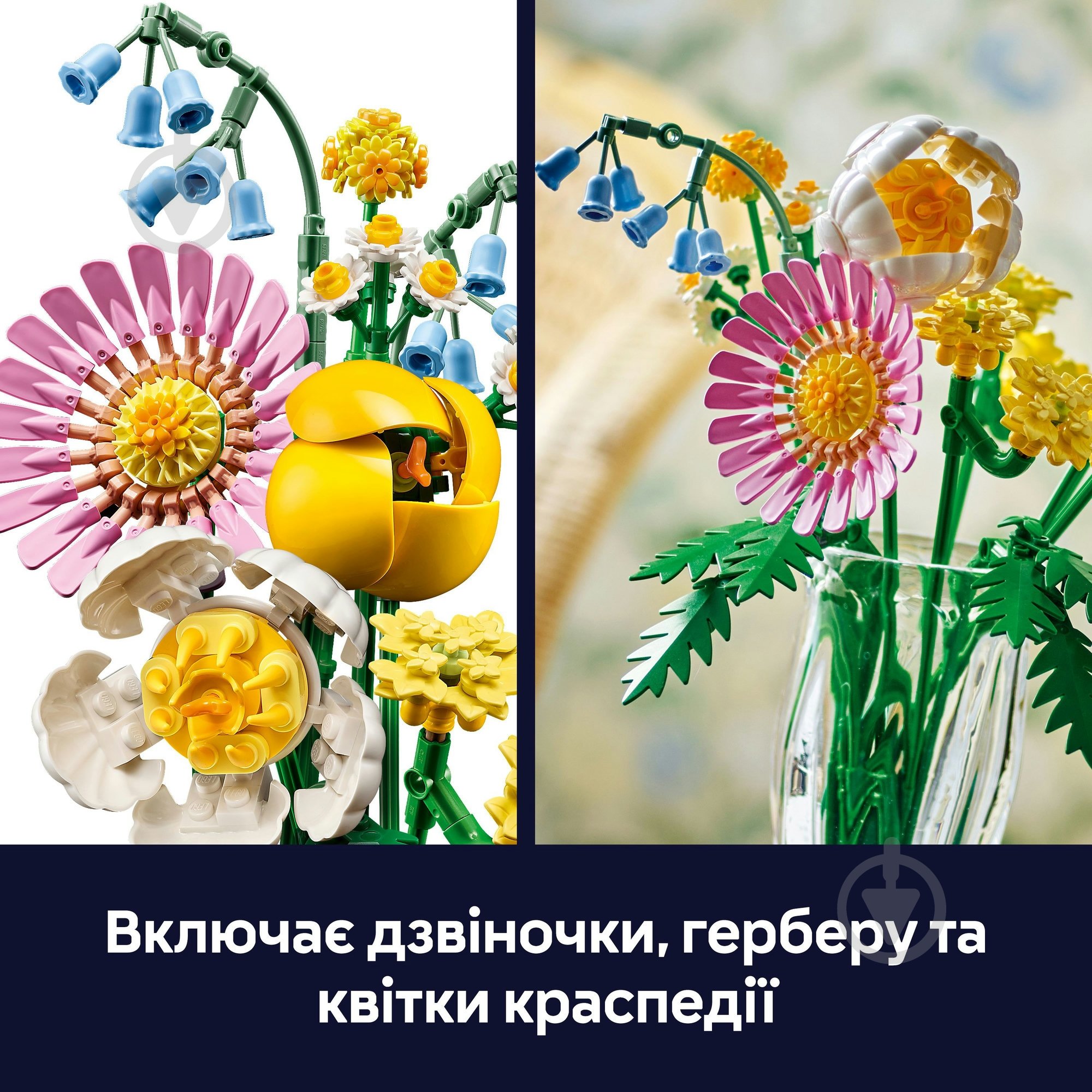 Конструктор LEGO Botanical Мініатюрний сонячний букет 10347 - фото 8