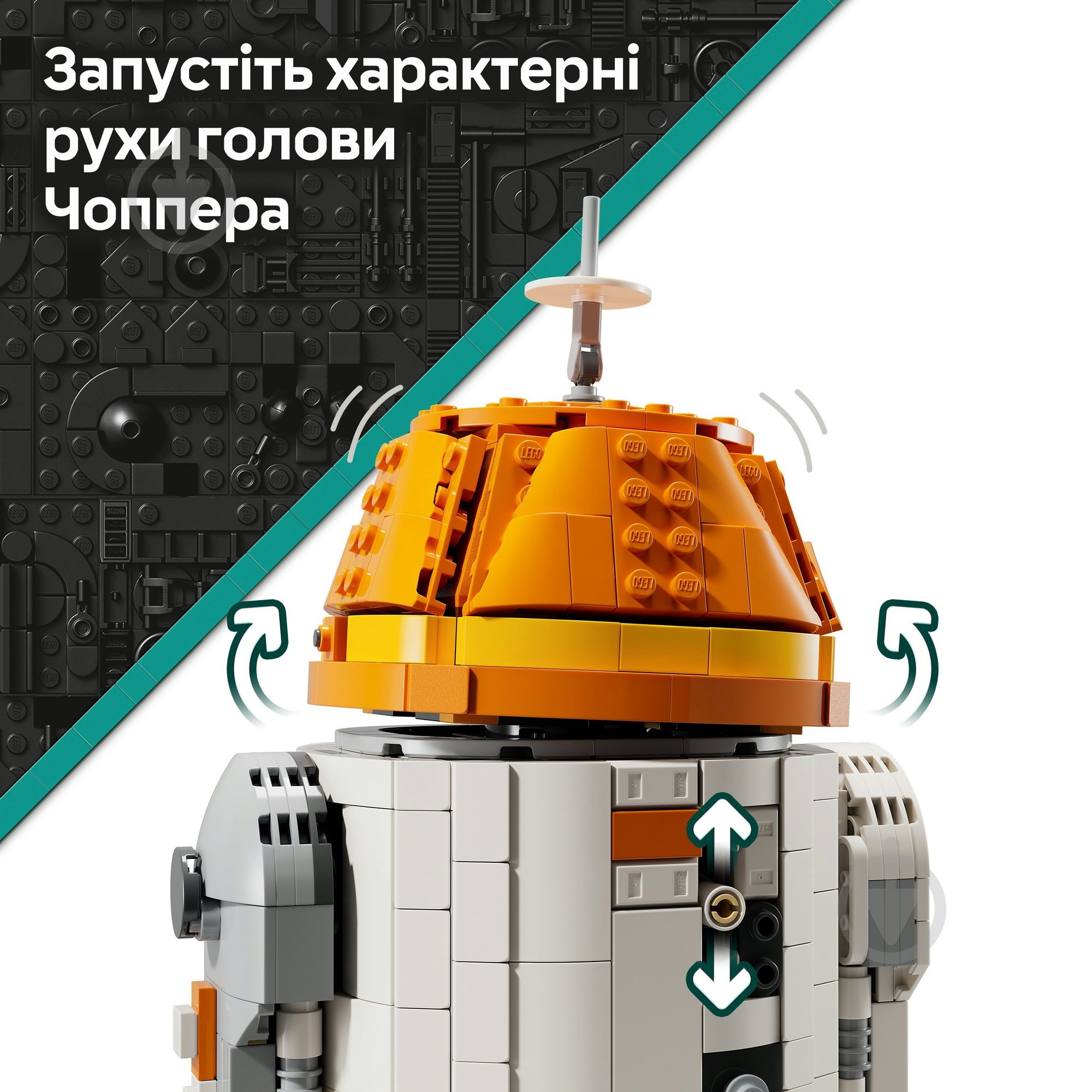 Конструктор LEGO Star Wars Чоппер (C1-10P) Дроид-астромеханик 75416 - фото 7 Конструктор LEGO Star Wars Чоппер (C1-10P) Дроид-астромеханик 75416 - фото 7