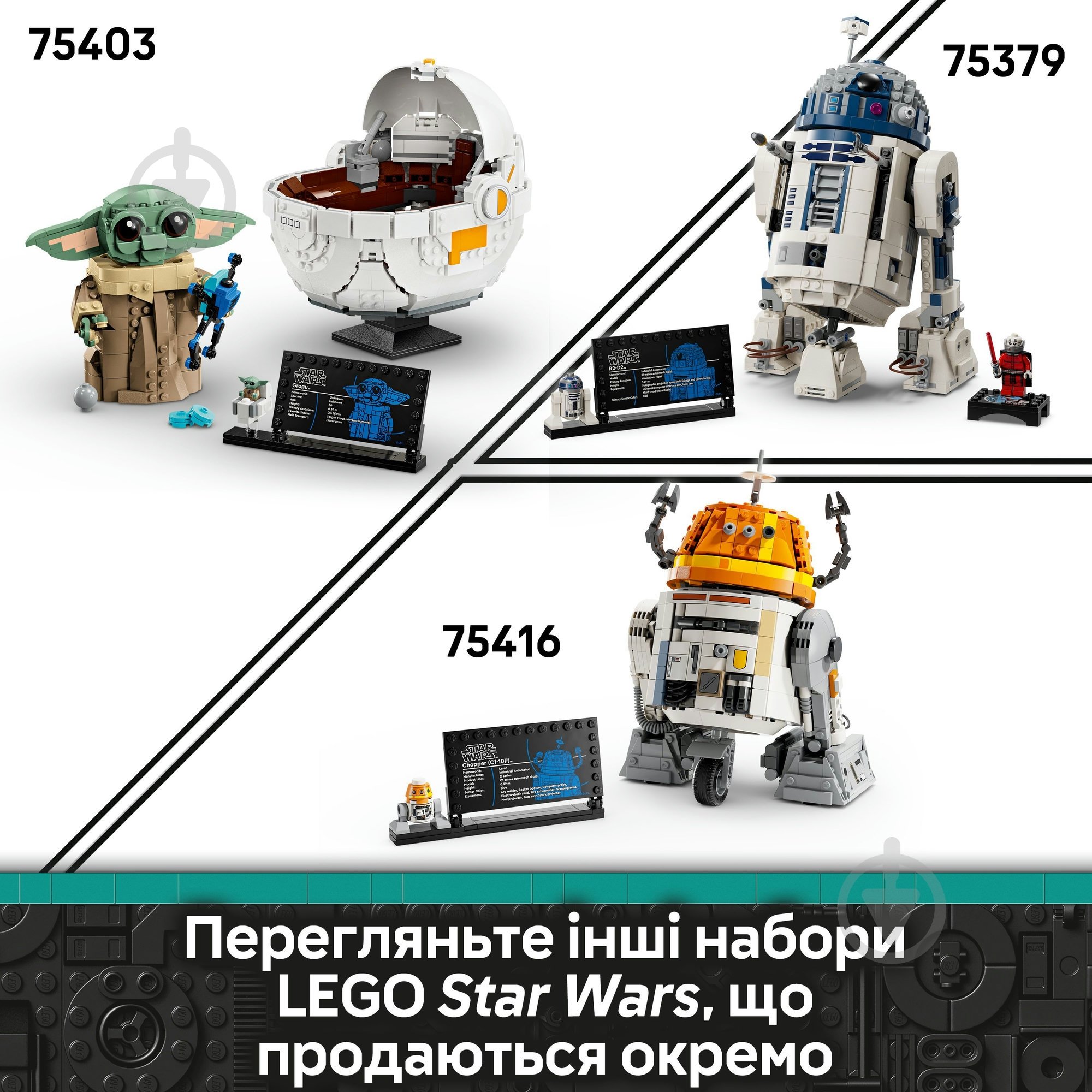 Конструктор LEGO Star Wars Чоппер (C1-10P) Дроид-астромеханик 75416 - фото 6 Конструктор LEGO Star Wars Чоппер (C1-10P) Дроид-астромеханик 75416 - фото 6