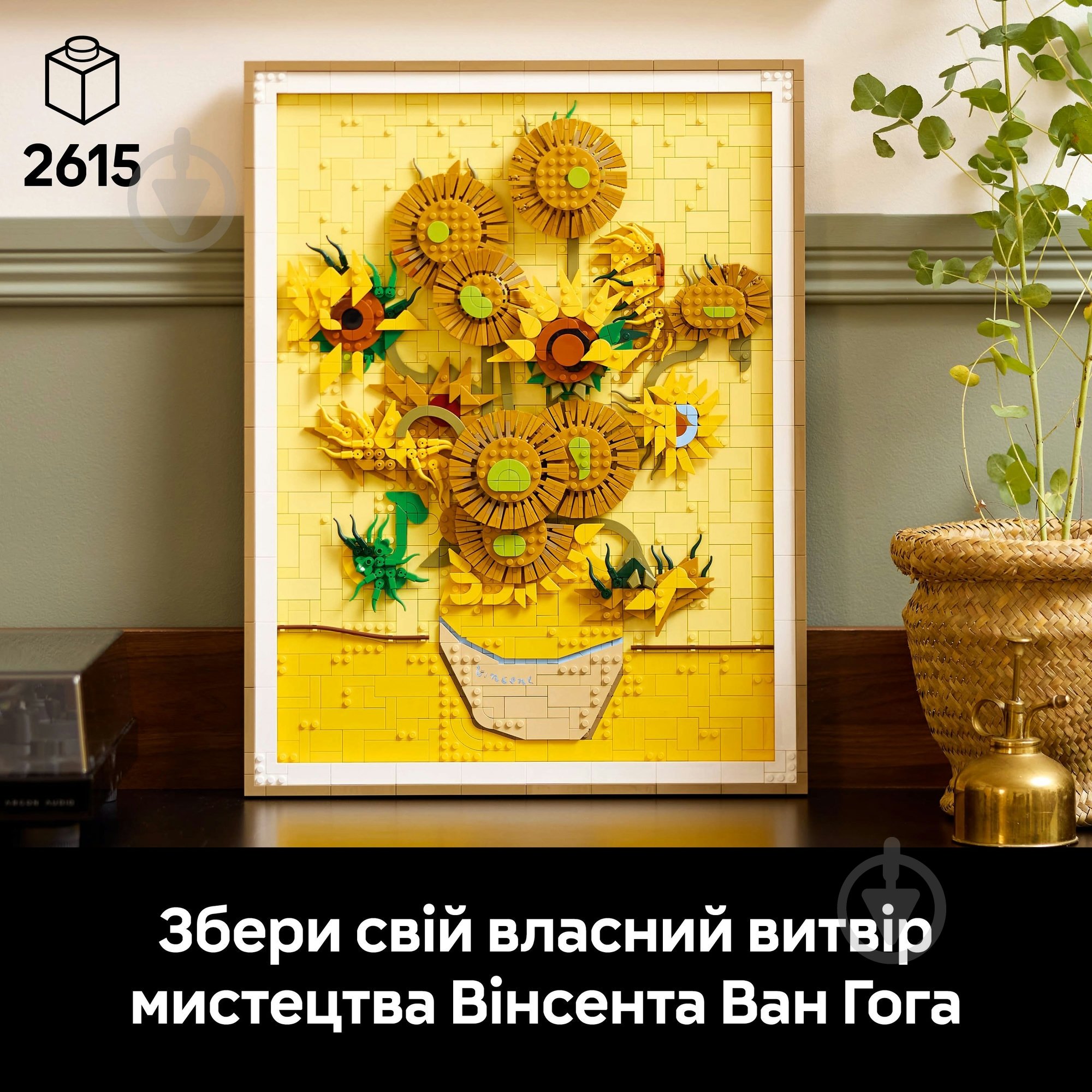 Конструктор LEGO Art Vincent van Gogh – Подсолнечники 31215 - фото 6