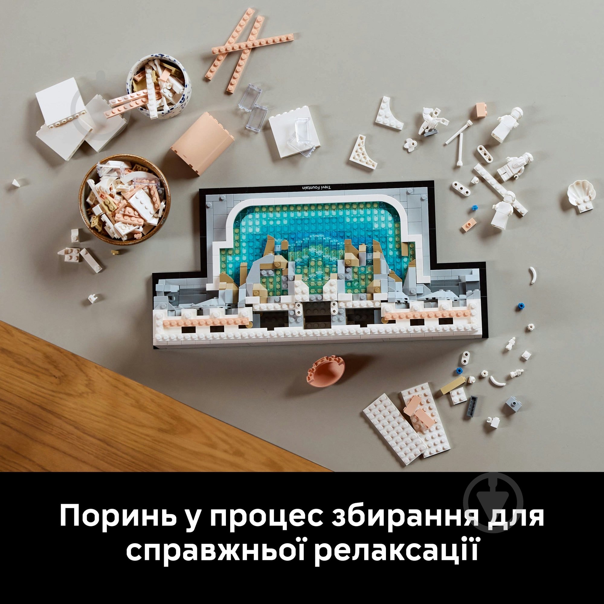 Конструктор LEGO Architecture Фонтан Треві 21062 - фото 5