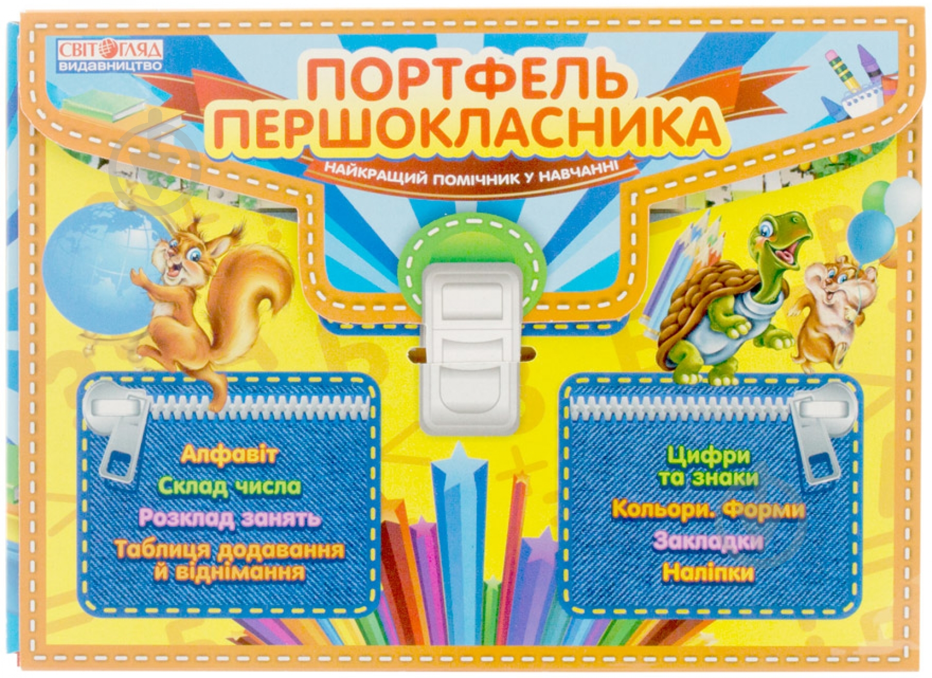 Набор «Портфель першокласника» - фото 1