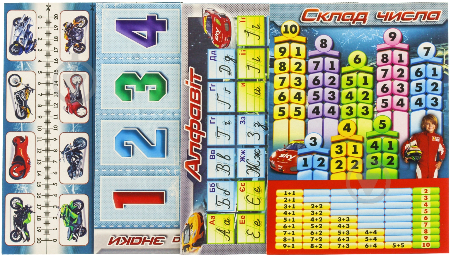 Набор «Портфель першокласника. Машинки» - фото 3 Набор «Портфель першокласника. Машинки» - фото 3