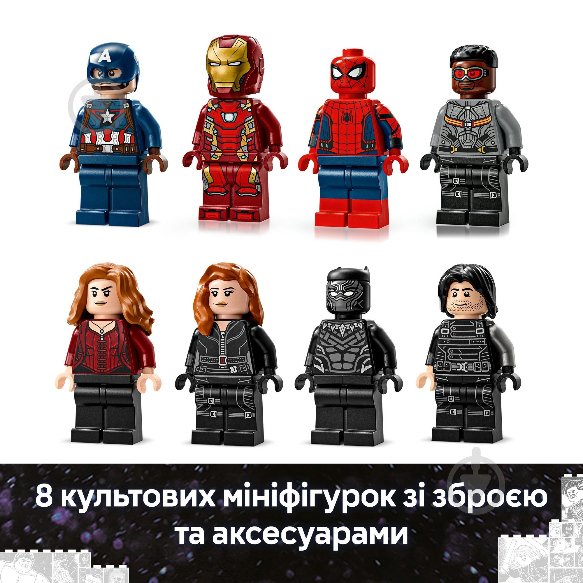 Конструктор LEGO Super Heroes Marvel Перший месник: Протистояння Пригодницька битва 76314 - фото 7 Конструктор LEGO Super Heroes Marvel Перший месник: Протистояння Пригодницька битва 76314 - фото 7