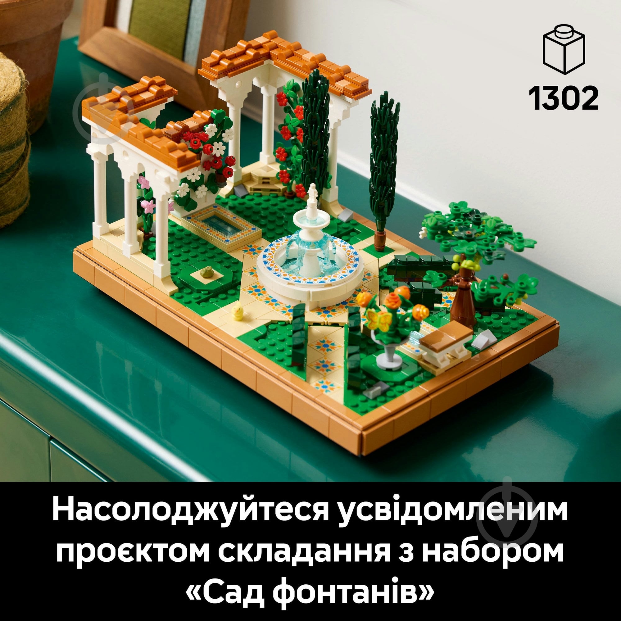 Конструктор LEGO Icons Сад фонтанов 10359 - фото 4