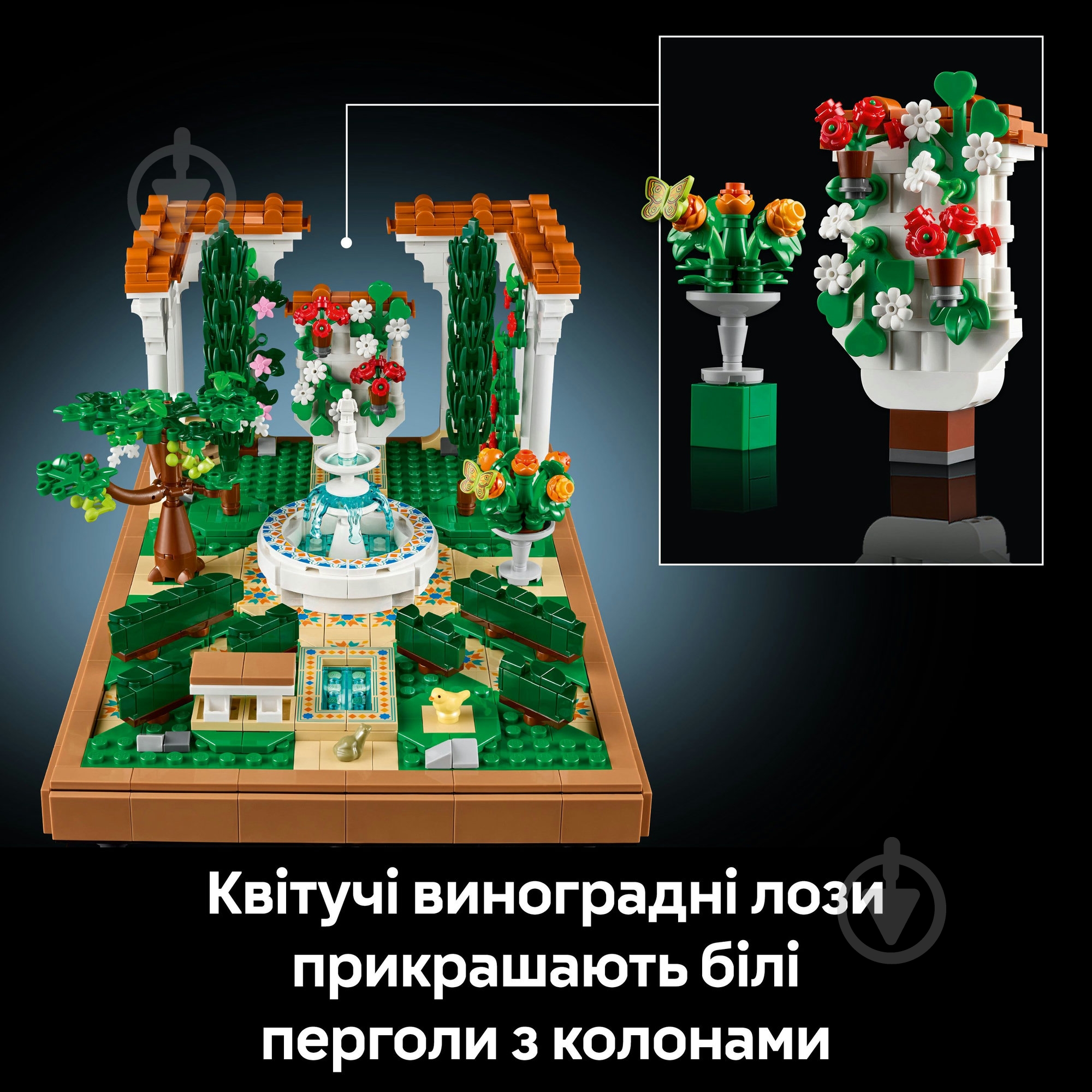 Конструктор LEGO Icons Сад фонтанов 10359 - фото 7