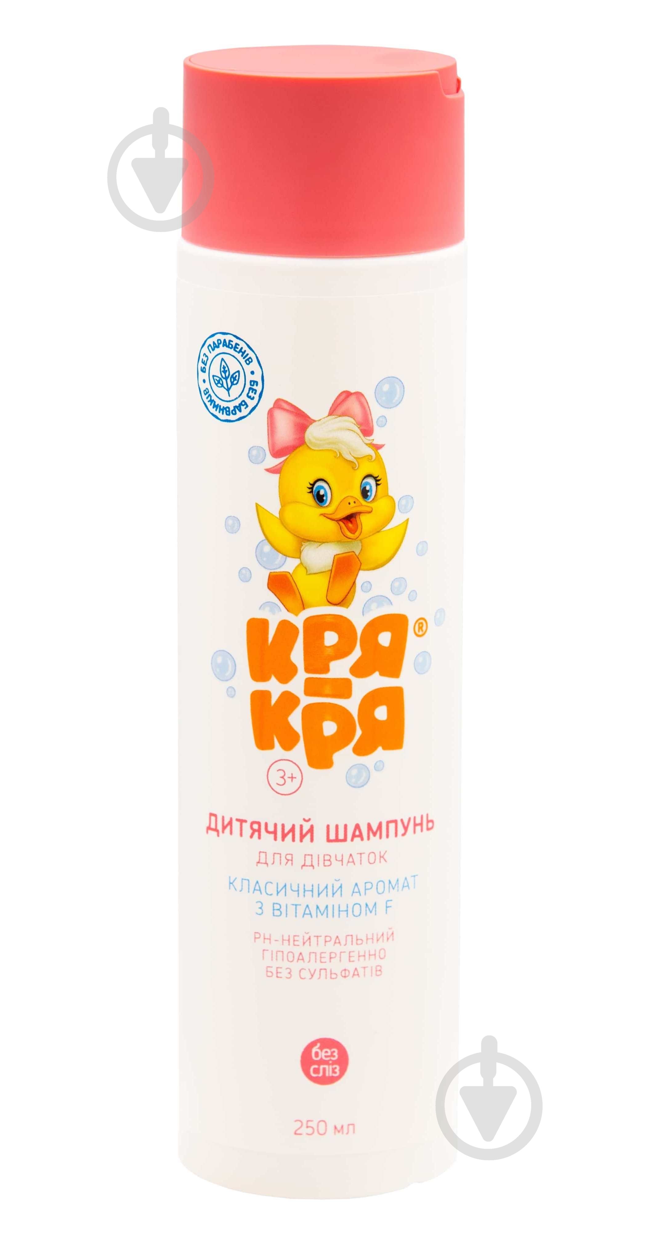 Шампунь дитячий Кря-Кря для дівчат 250 мл - фото 1