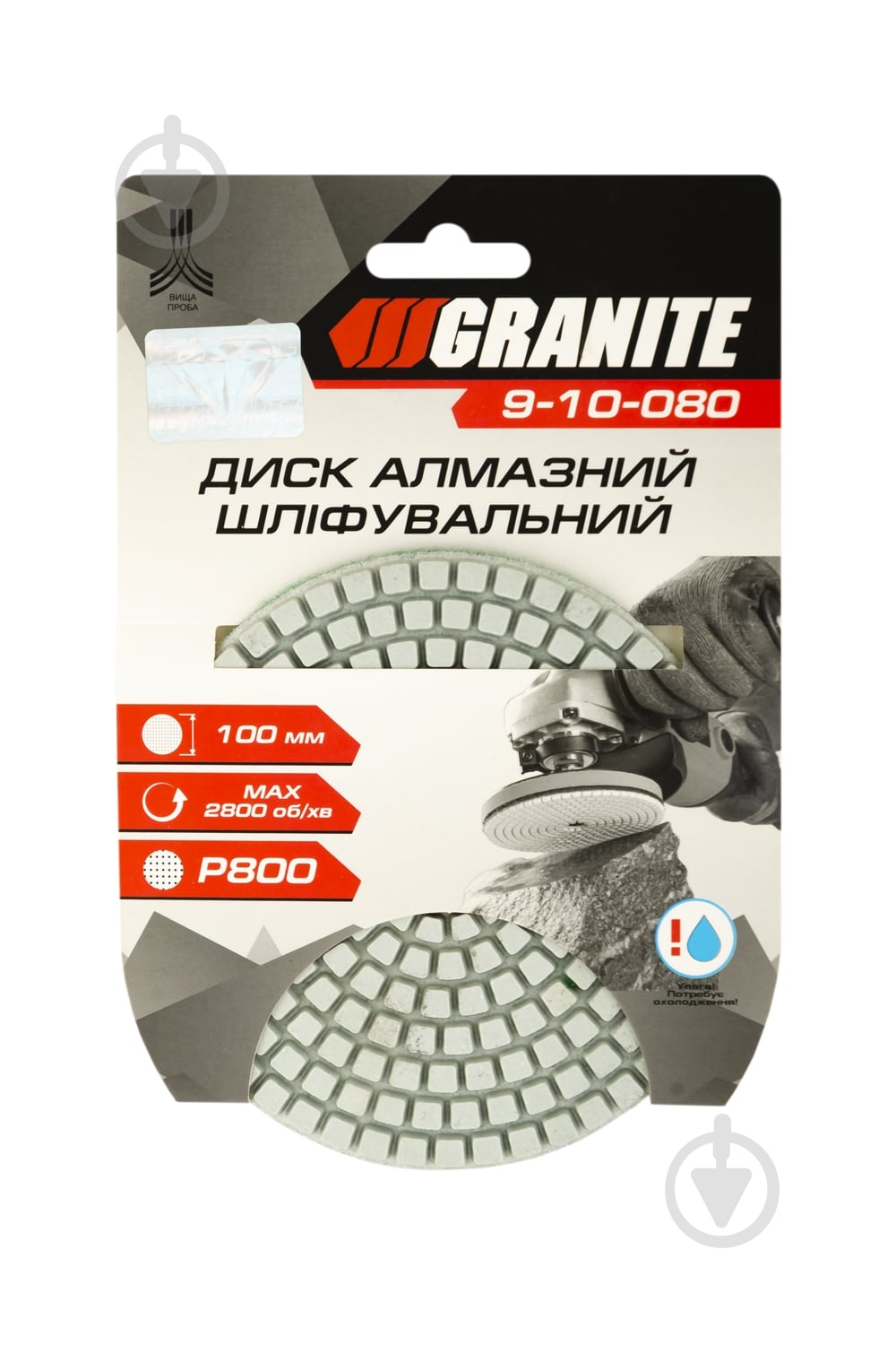 Шлифовальный диск GRANITE 100 мм 9-10-080 - фото 3
