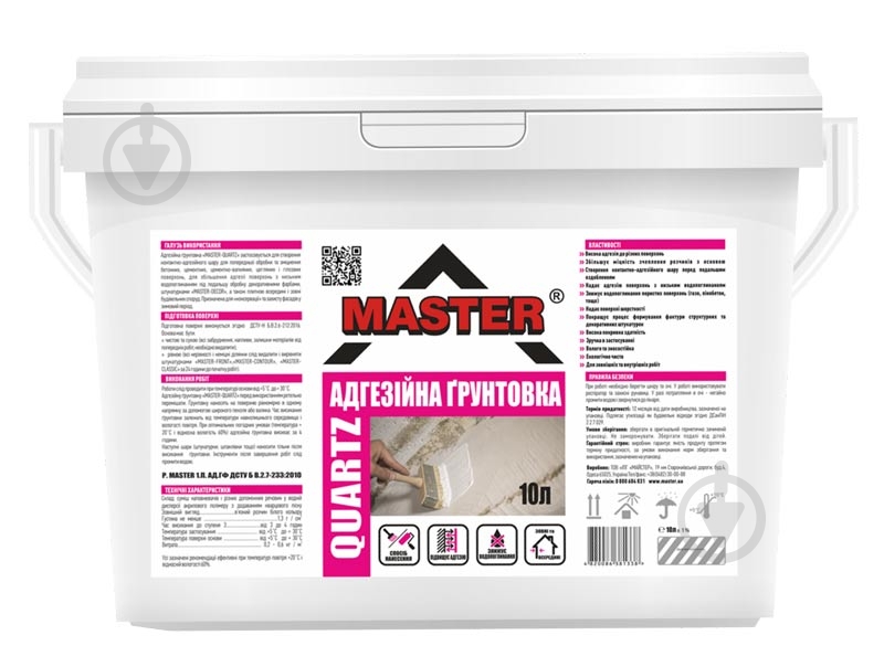 Грунтовка адгезионная Master ® "QUARTZ" 10 л - фото 1