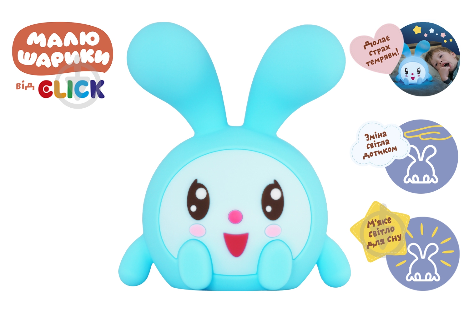 Нічник-іграшка Click Крошик CLK-G01BR-K01 - фото 2