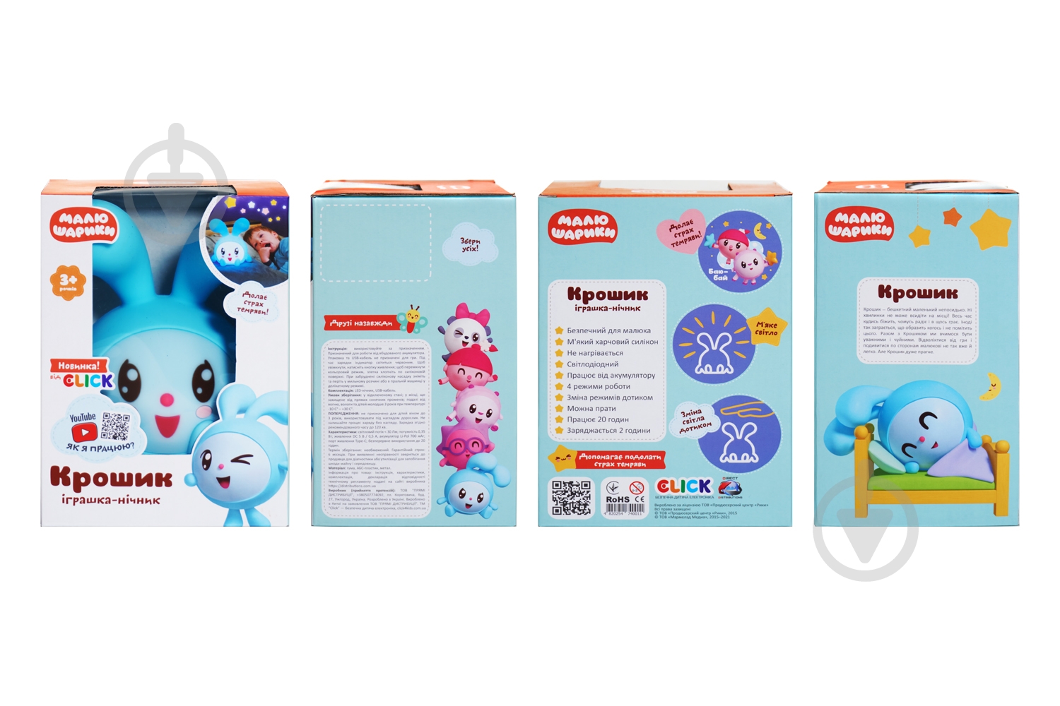 Нічник-іграшка Click Крошик CLK-G01BR-K01 - фото 11