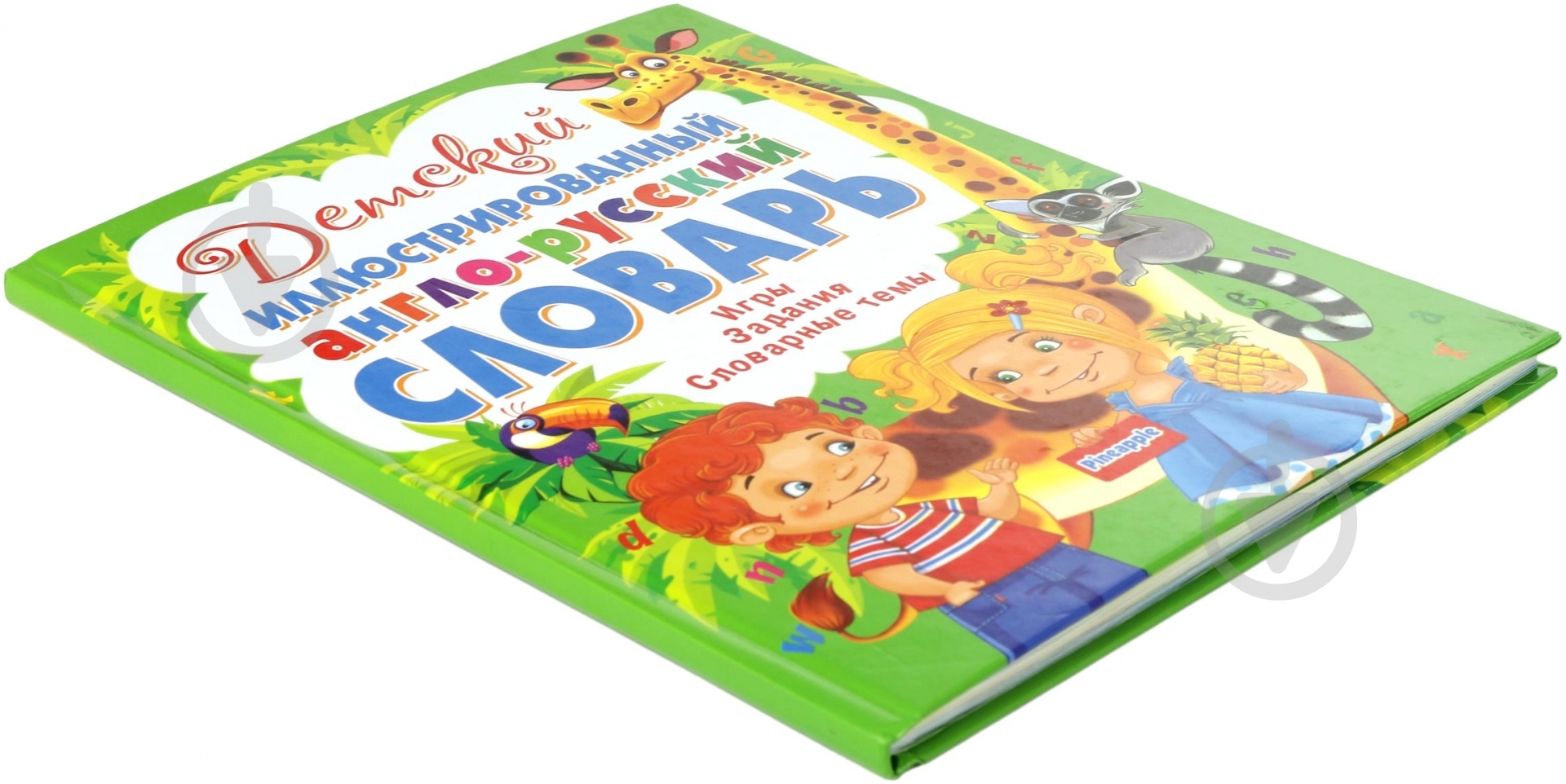 Книга Губарева С.С.  «Funny English. Starter book. До будь-якого підручника» 978-617-09-1301-2 - фото 2