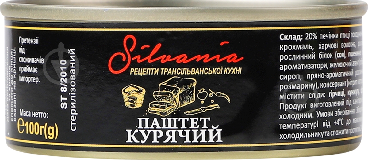 Паштет печеночный Silvania куриный 100 г - фото 3 Паштет печеночный Silvania куриный 100 г - фото 3