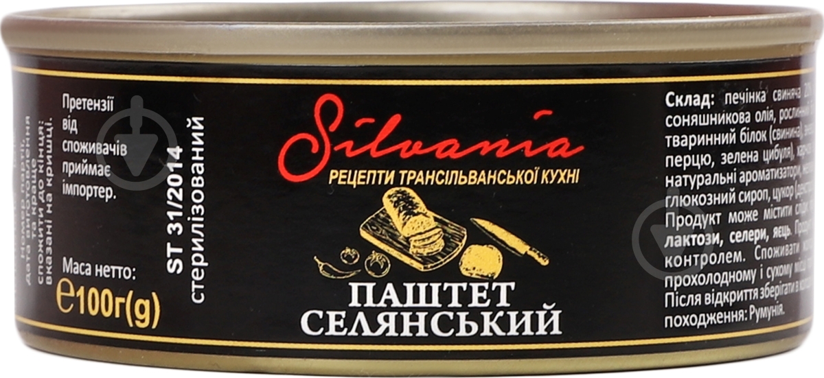Паштет Silvania Сельский 100 г (5941607901633) - фото 3