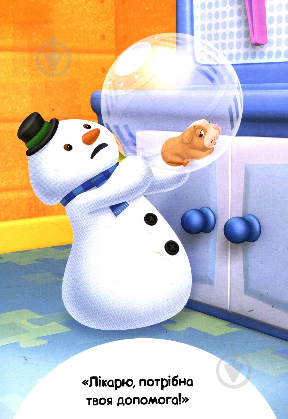 Книга «Доктор Плюшева» 978-617-500-940-6 - фото 5 Книга «Доктор Плюшева» 978-617-500-940-6 - фото 5