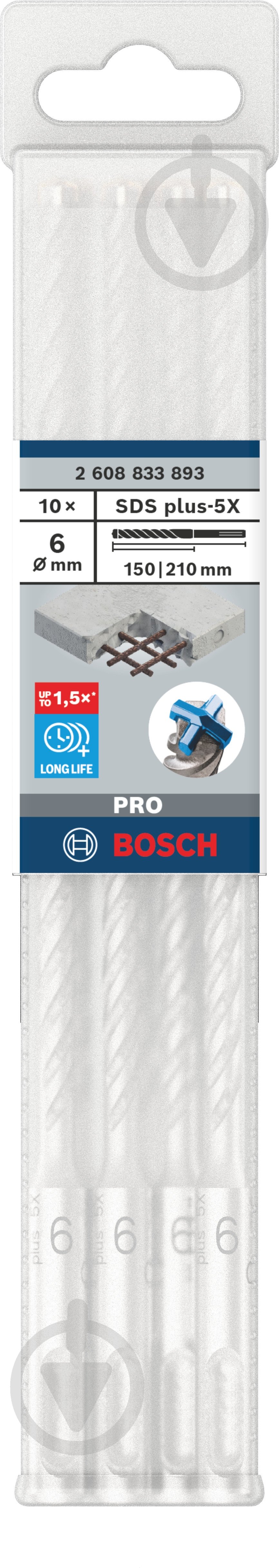 Бур Bosch 5X SDS-plus 6x150 мм 210 мм 10 шт. 2608833893 - фото 3