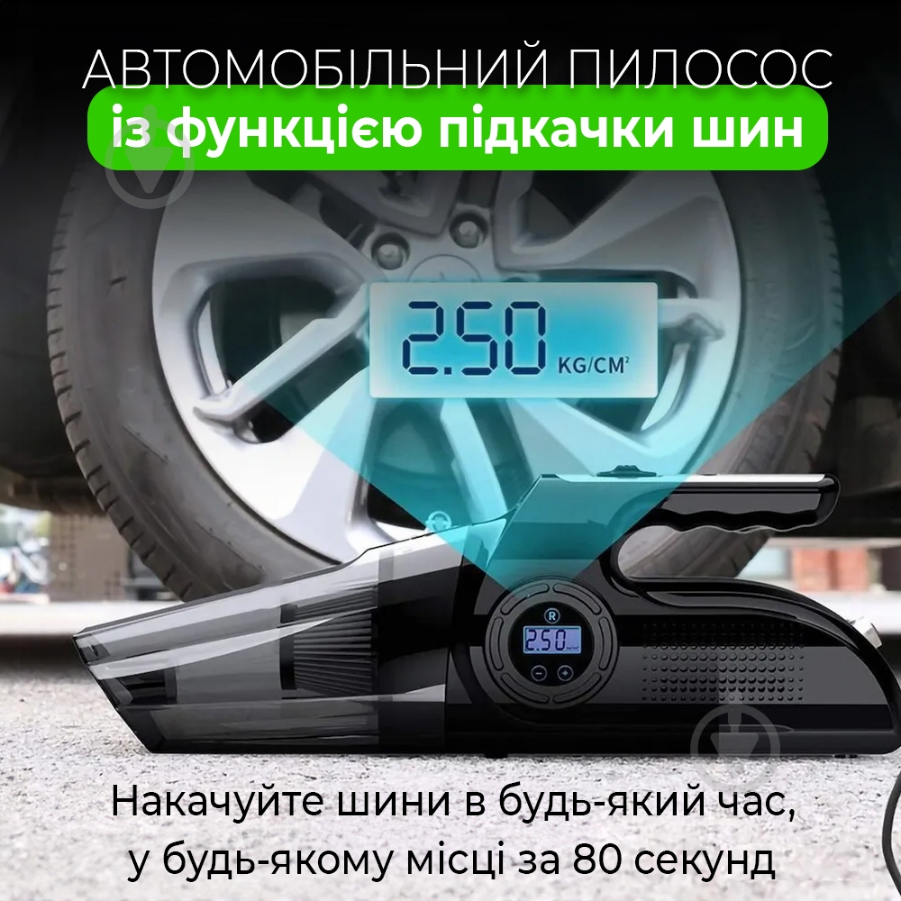 Пилосос автомобільний Inspire IS-12000 - фото 3