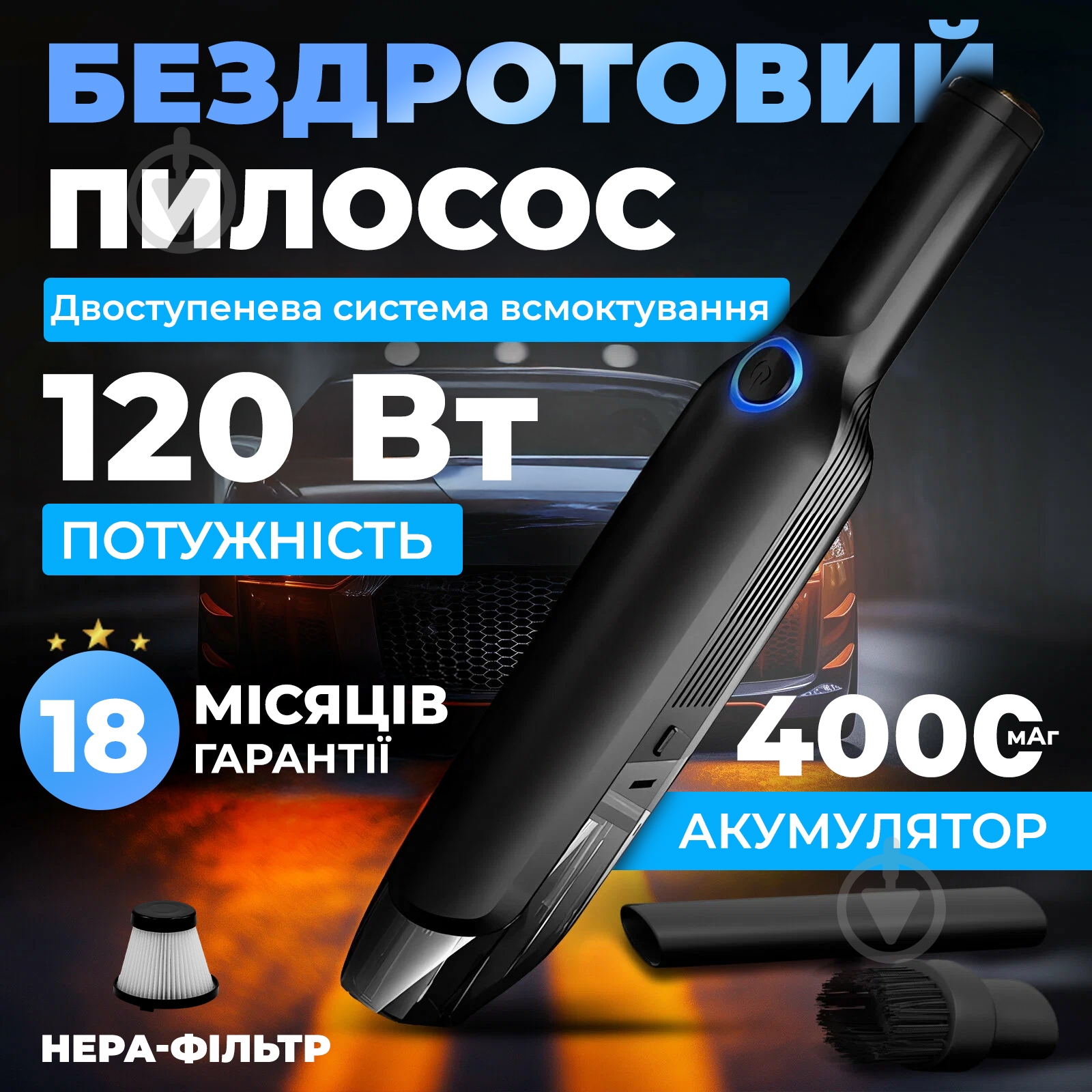 Пылесос автомобильный Inspire IS-3000 - фото 2 Пылесос автомобильный Inspire IS-3000 - фото 2