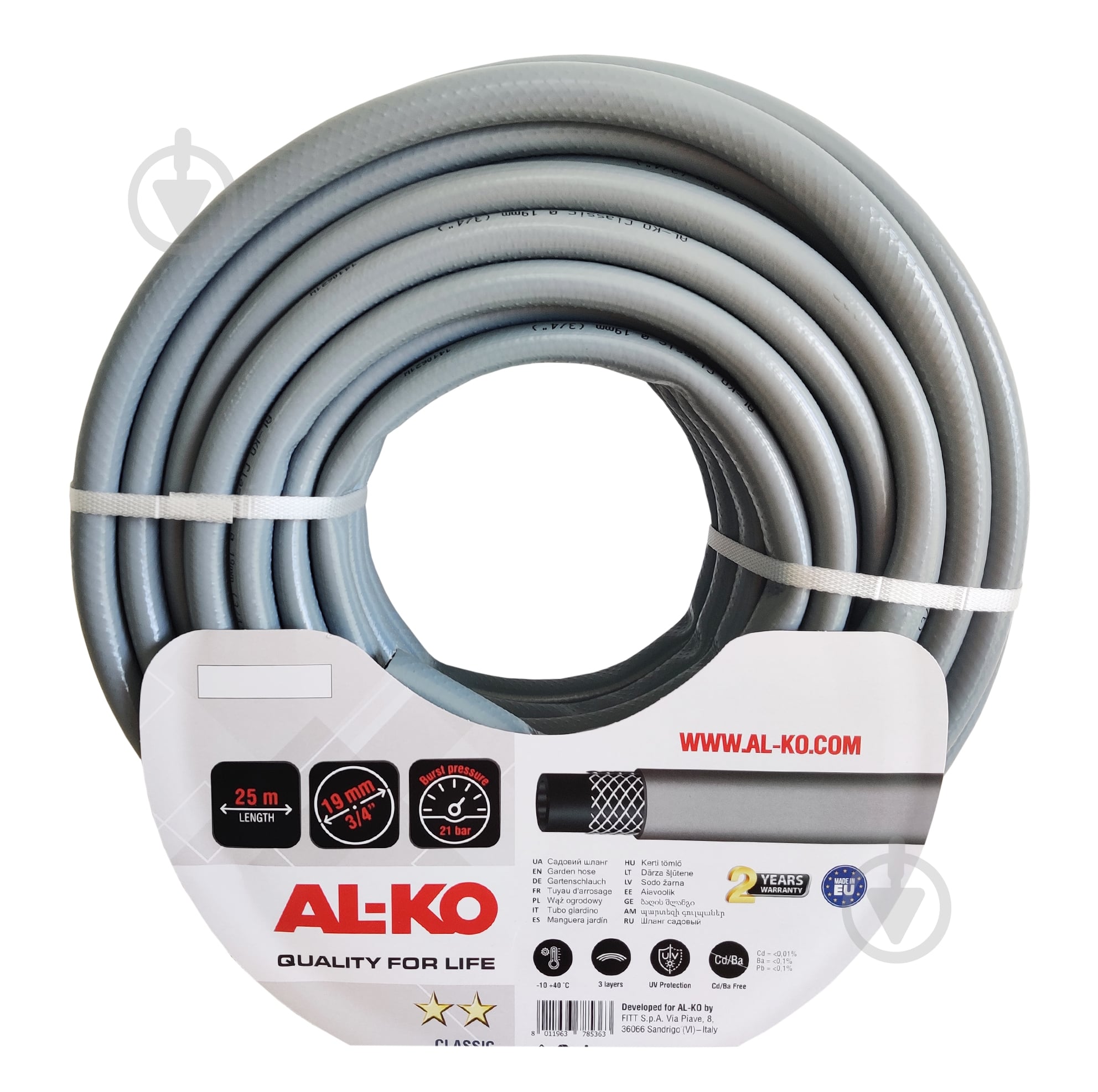 Шланг для поливу AL-KO Classic 3/4" 25 м - фото 1