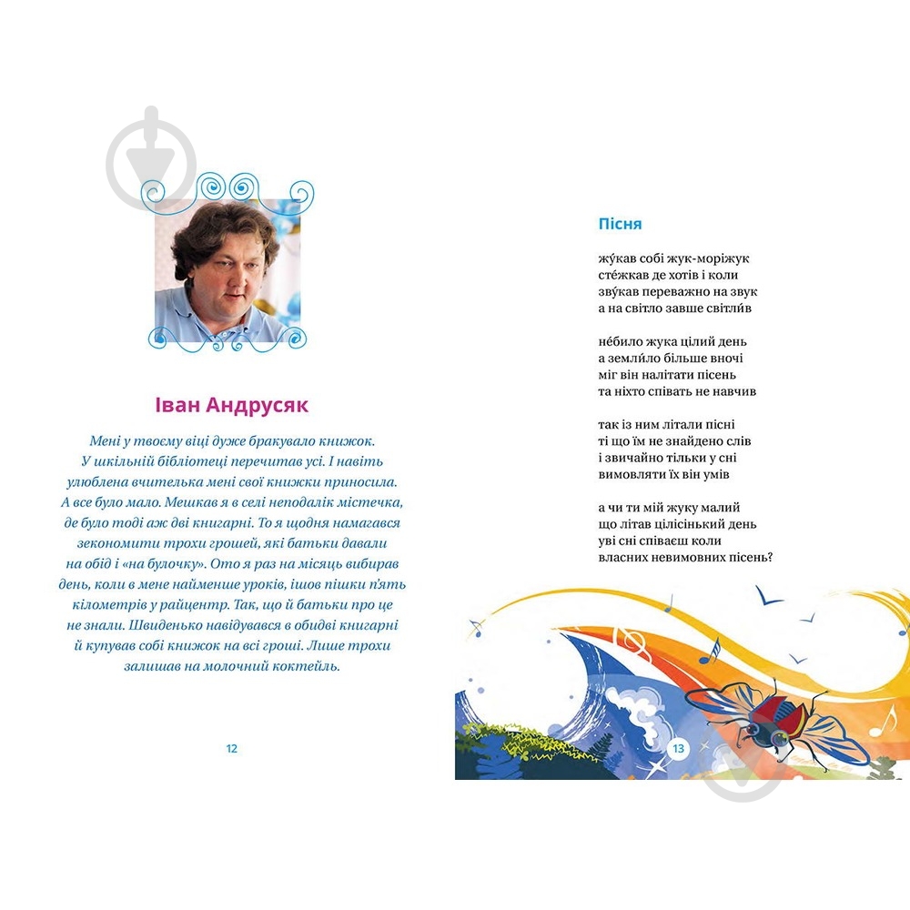 Книга «хрестоматія 3-4 класи» 978-617-679-342-7 - фото 6