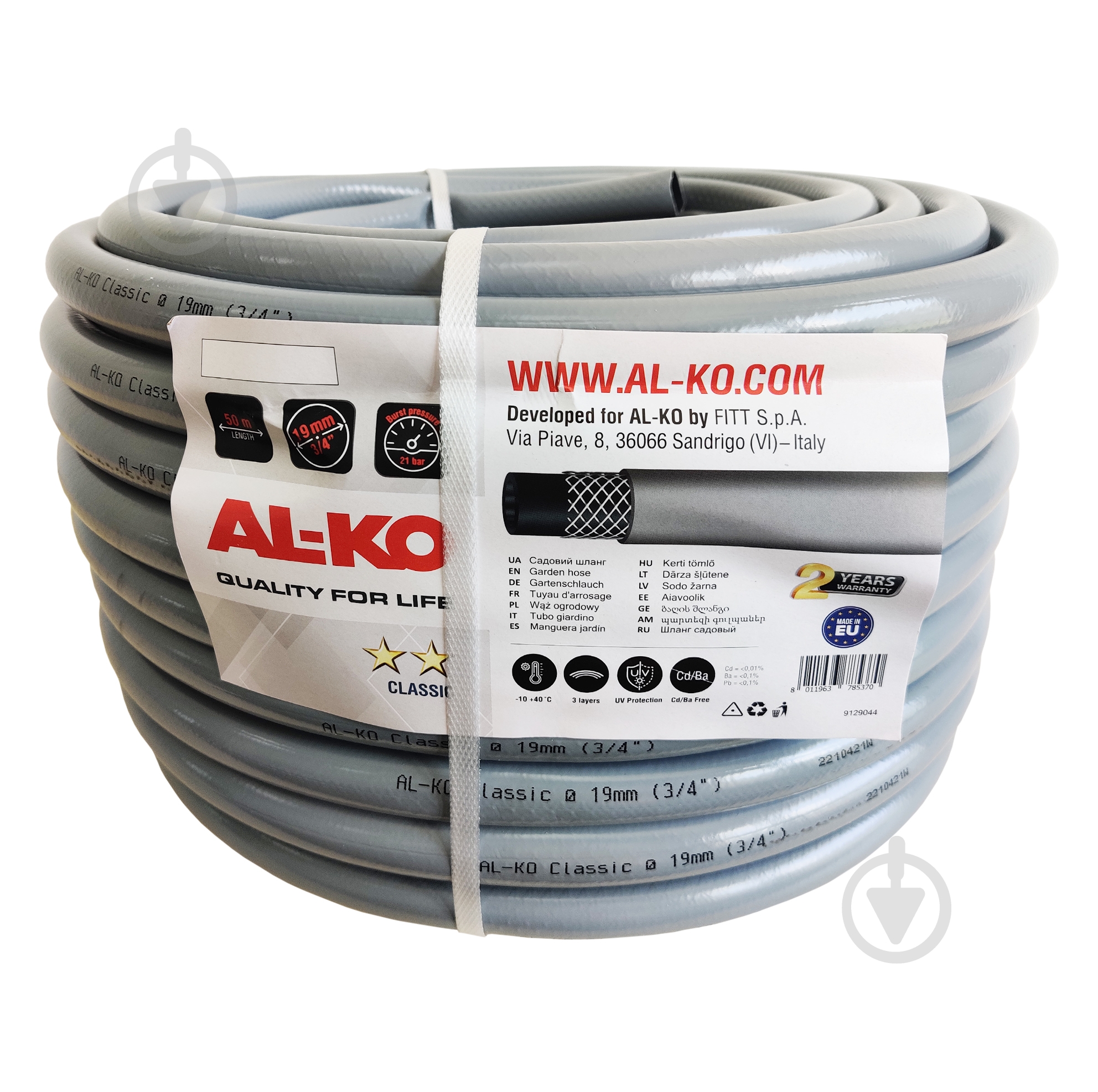 Шланг для полива AL-KO Classic 3/4 " 50 м - фото 1