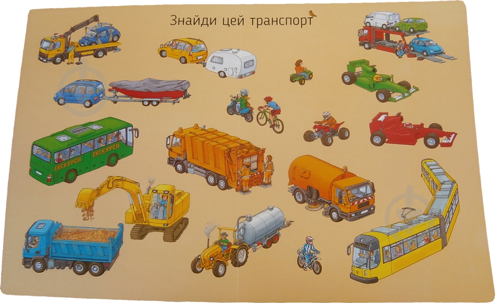 Книга Стефан Зайдел «Великий АВТО віммельбух» 978-617-739-500-2 - фото 3