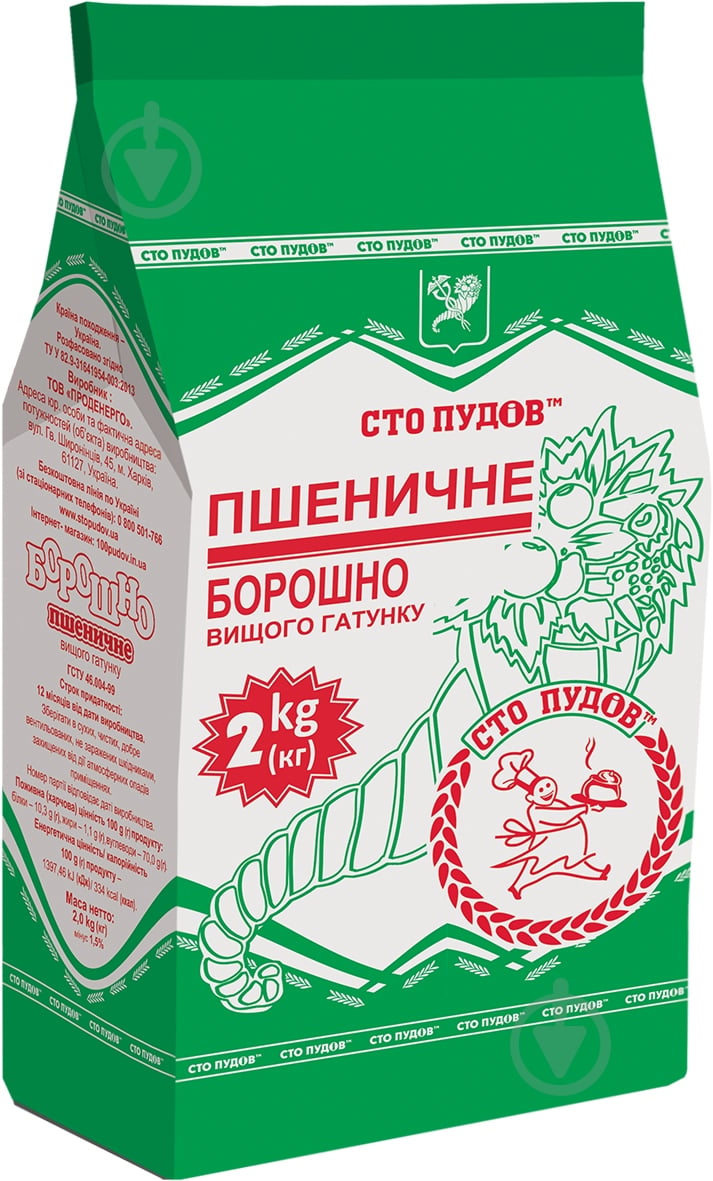 Мука пшеничная Сто пудів высшего сорта 2 кг - фото 1