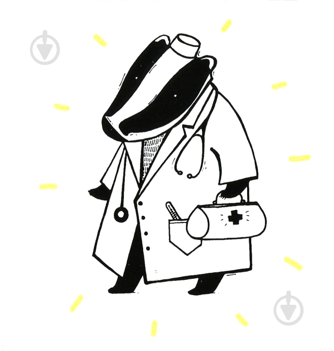 Книга Романа Рубан «Славные профессии барсука» 978-617-739-509-5 - фото 9 Книга Романа Рубан «Славные профессии барсука» 978-617-739-509-5 - фото 9