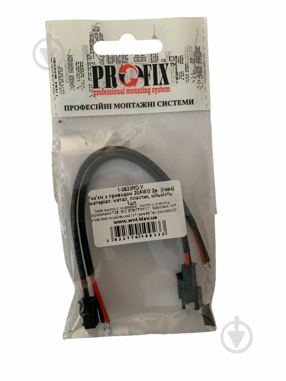 Роз'єм плаский ізольований (штек. + гн.) EMT 2рin 20AWG чорний 1-0923RD-У - фото 2