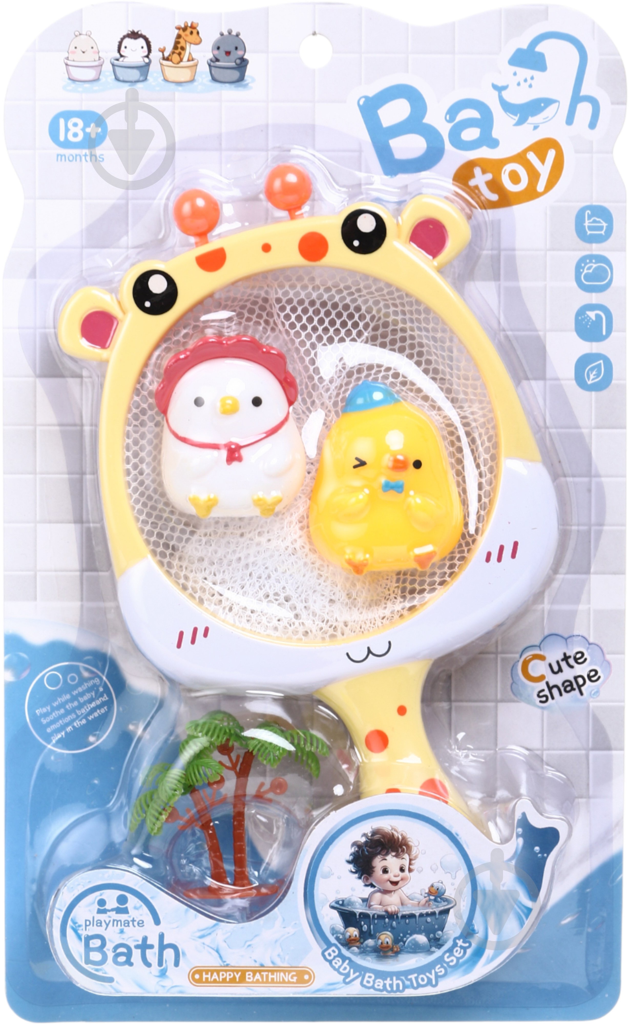 Набор игрушек для купания Shantou 4 шт. сачок желтый OTG0977973 - фото 1