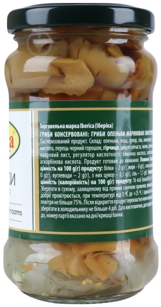 Грибы маринованные Iberica Опята 280 г - фото 2 Грибы маринованные Iberica Опята 280 г - фото 2
