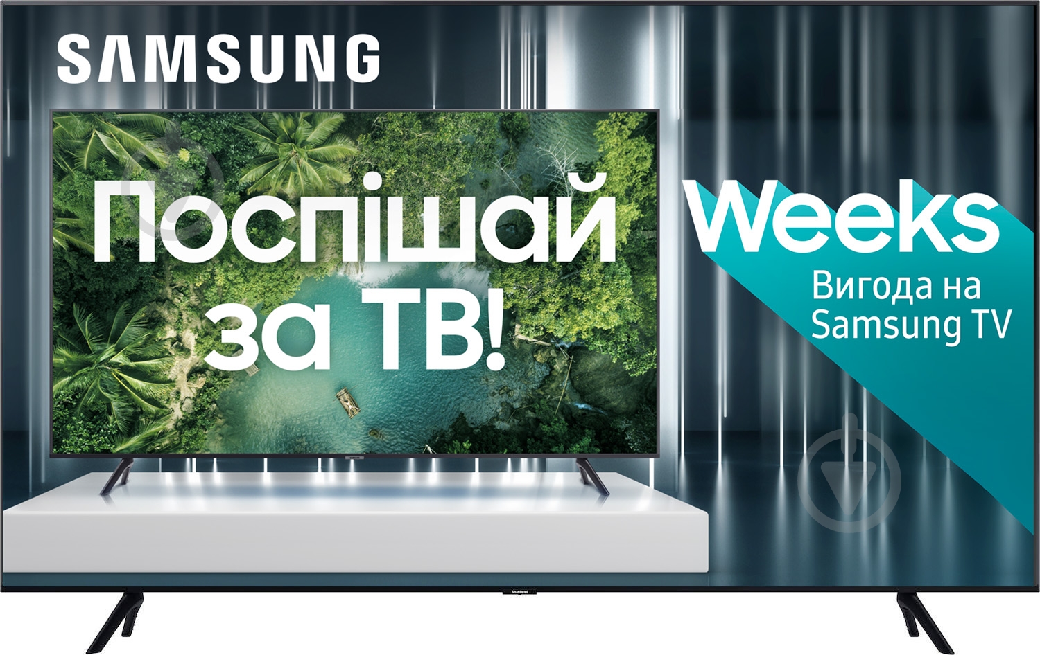 Телевизор Samsung 43’’ UE43TU7090UXUA - фото 1 Телевизор Samsung 43’’ UE43TU7090UXUA - фото 1
