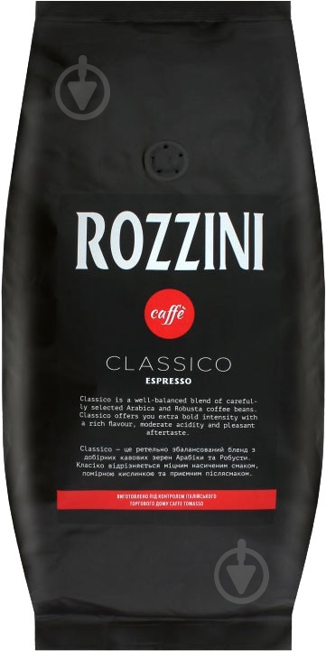 Кофе в зернах Rozzini Classico 1000 г - фото 1 Кофе в зернах Rozzini Classico 1000 г - фото 1