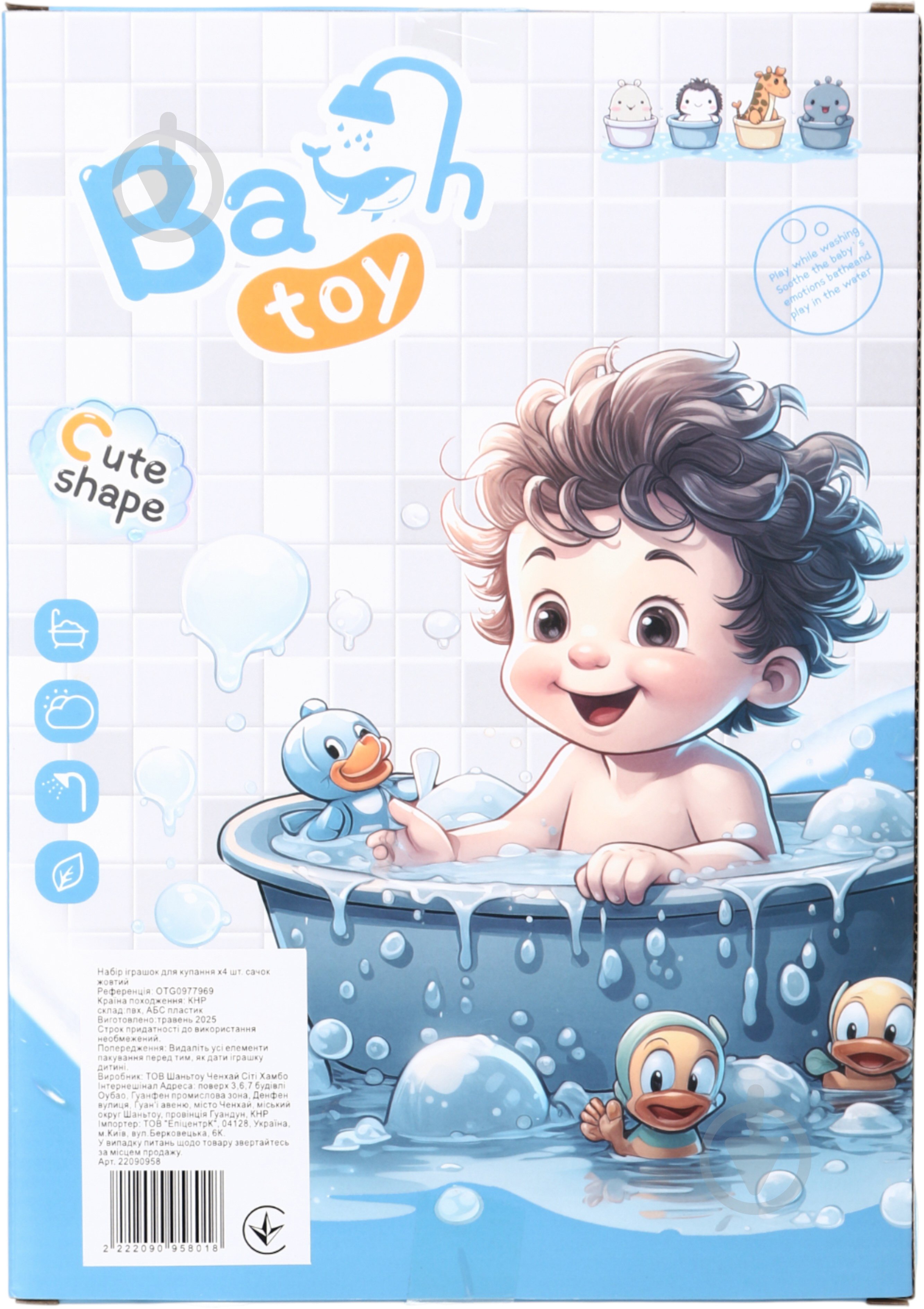 Набор игрушек для купания Shantou 4 шт. сачок желтый OTG0977969 - фото 3